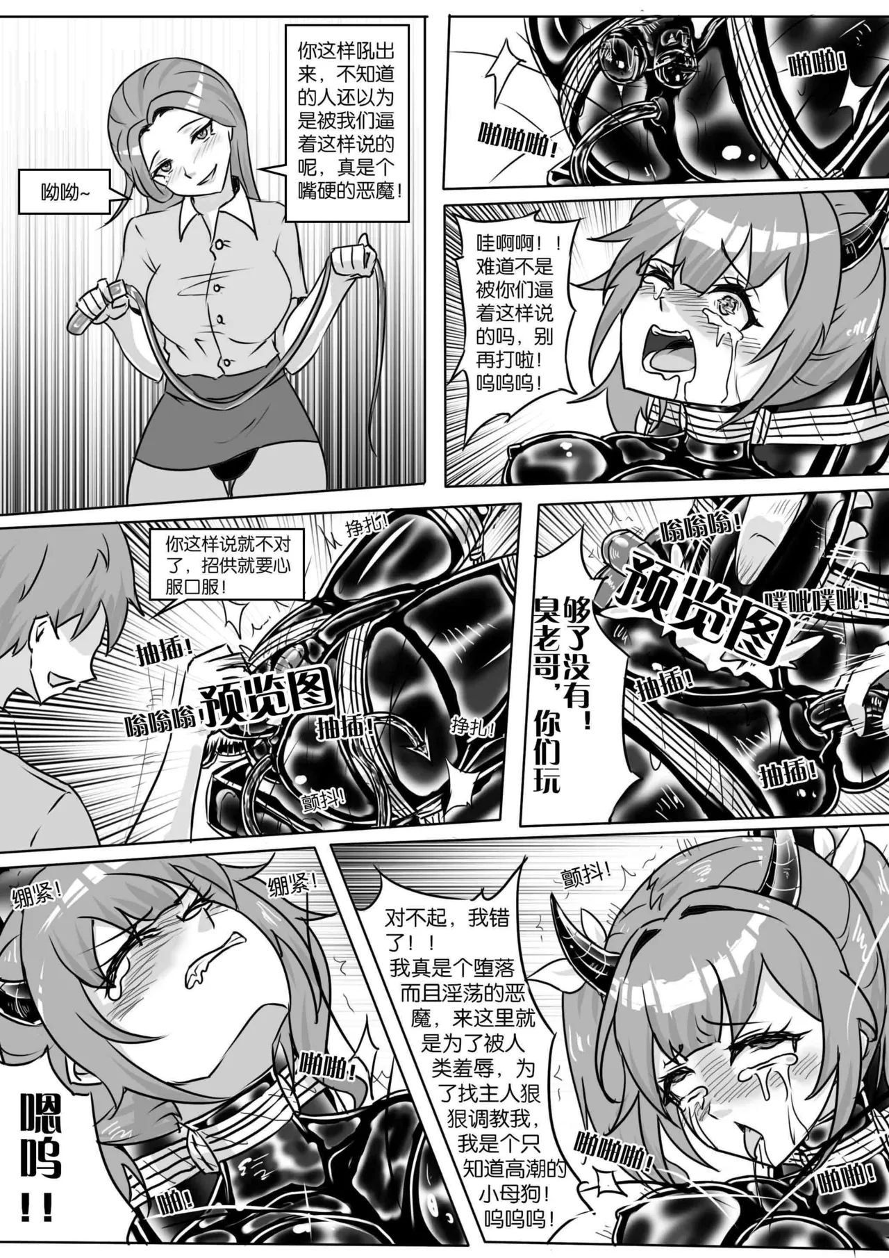 我的妹妹玩捆绑失误了 page 182 - bdsm chastity belt hentai manga - read online free
