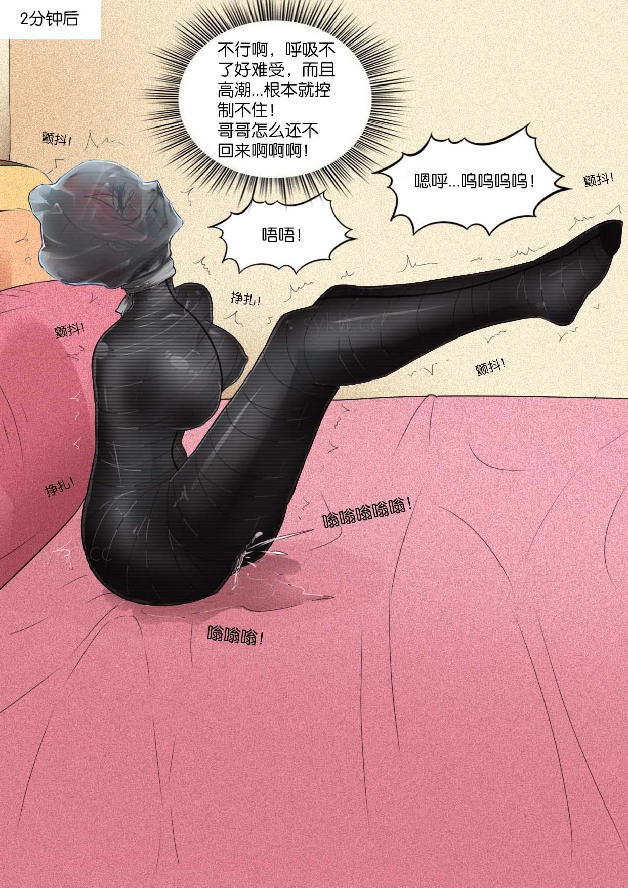 我的妹妹玩捆绑失误了 page 247 - bdsm chastity belt hentai manga - read online free