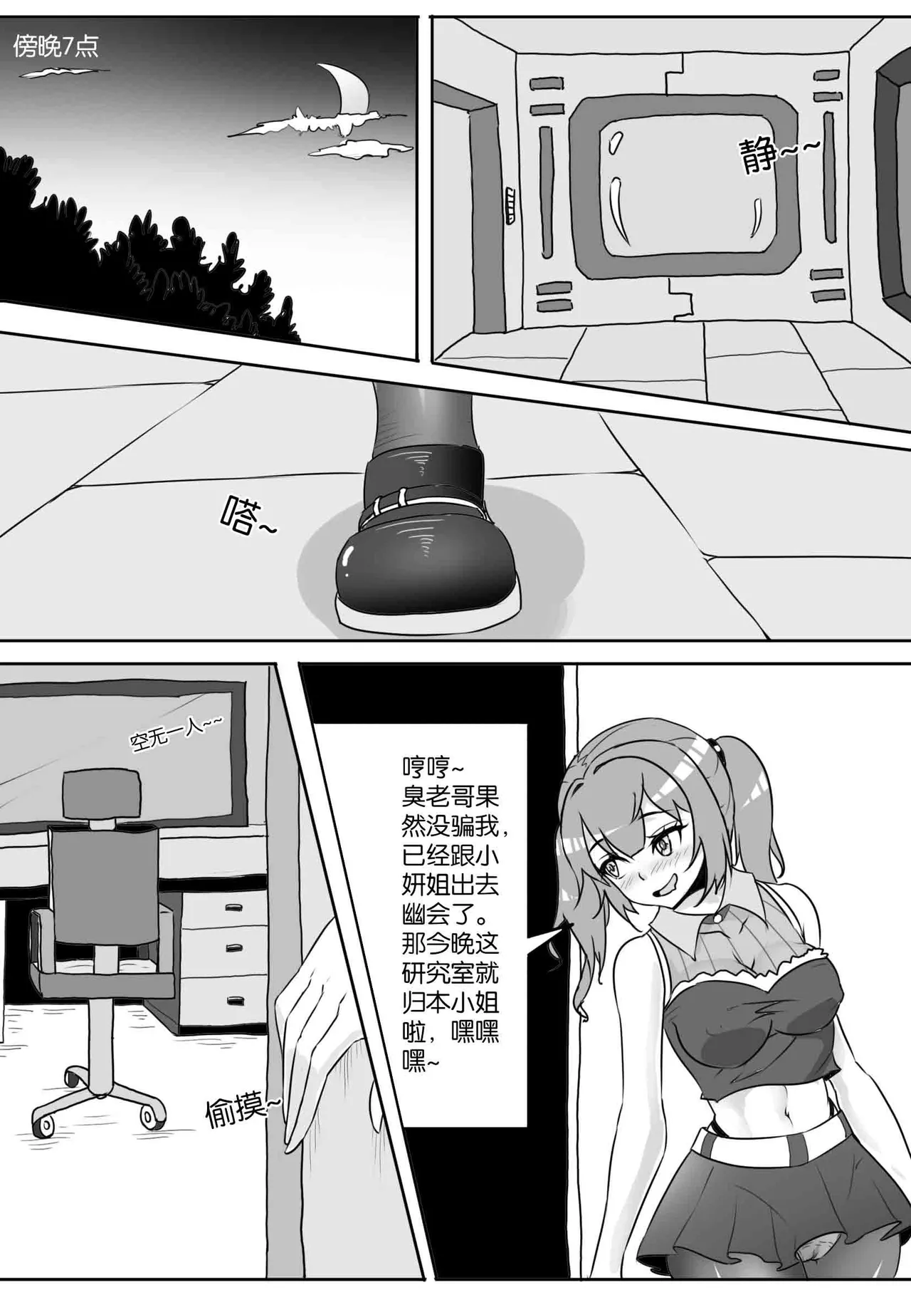 我的妹妹玩捆绑失误了 page 285 - bdsm chastity belt hentai manga - read online free