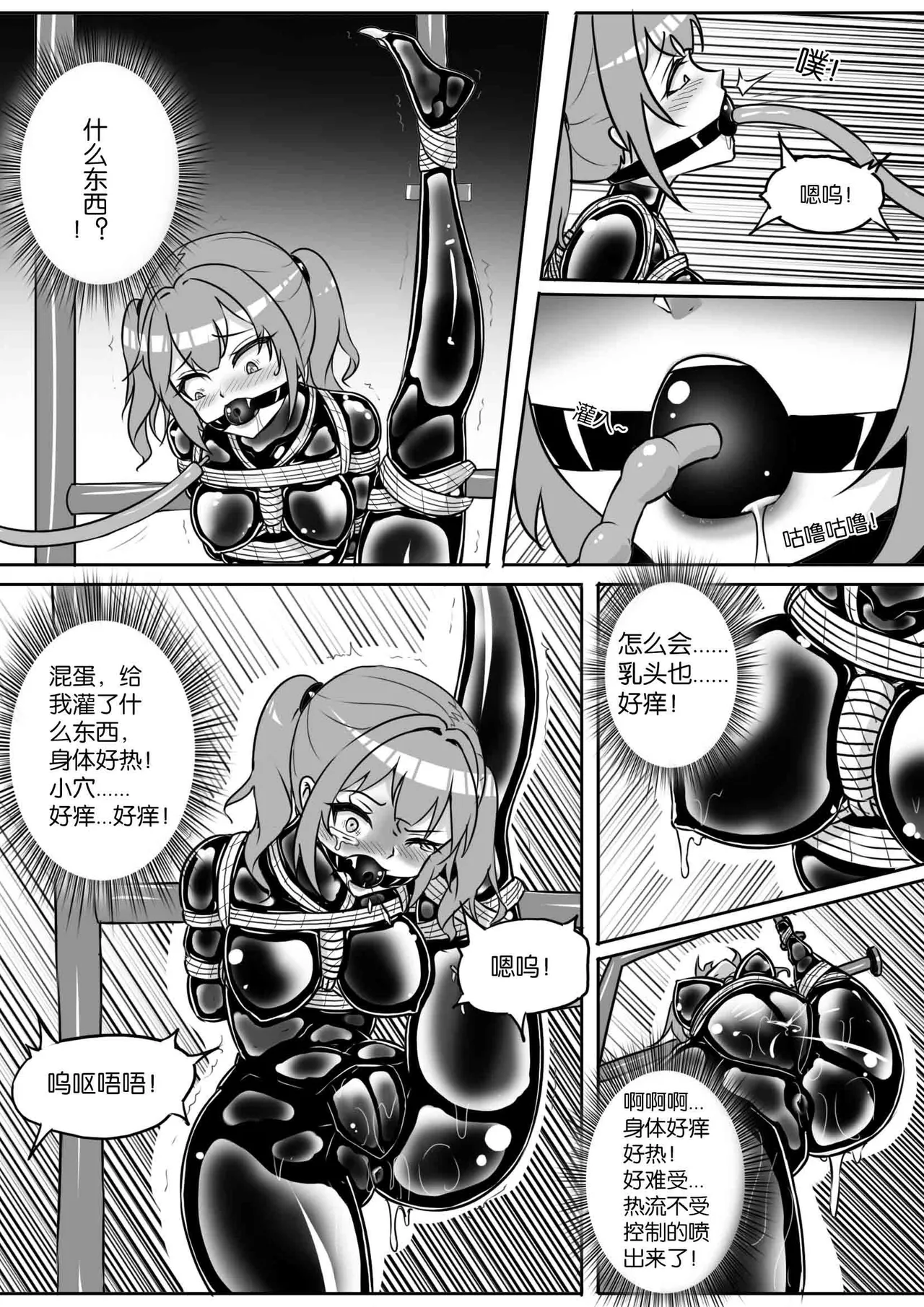 我的妹妹玩捆绑失误了 page 292 - bdsm chastity belt hentai manga - read online free