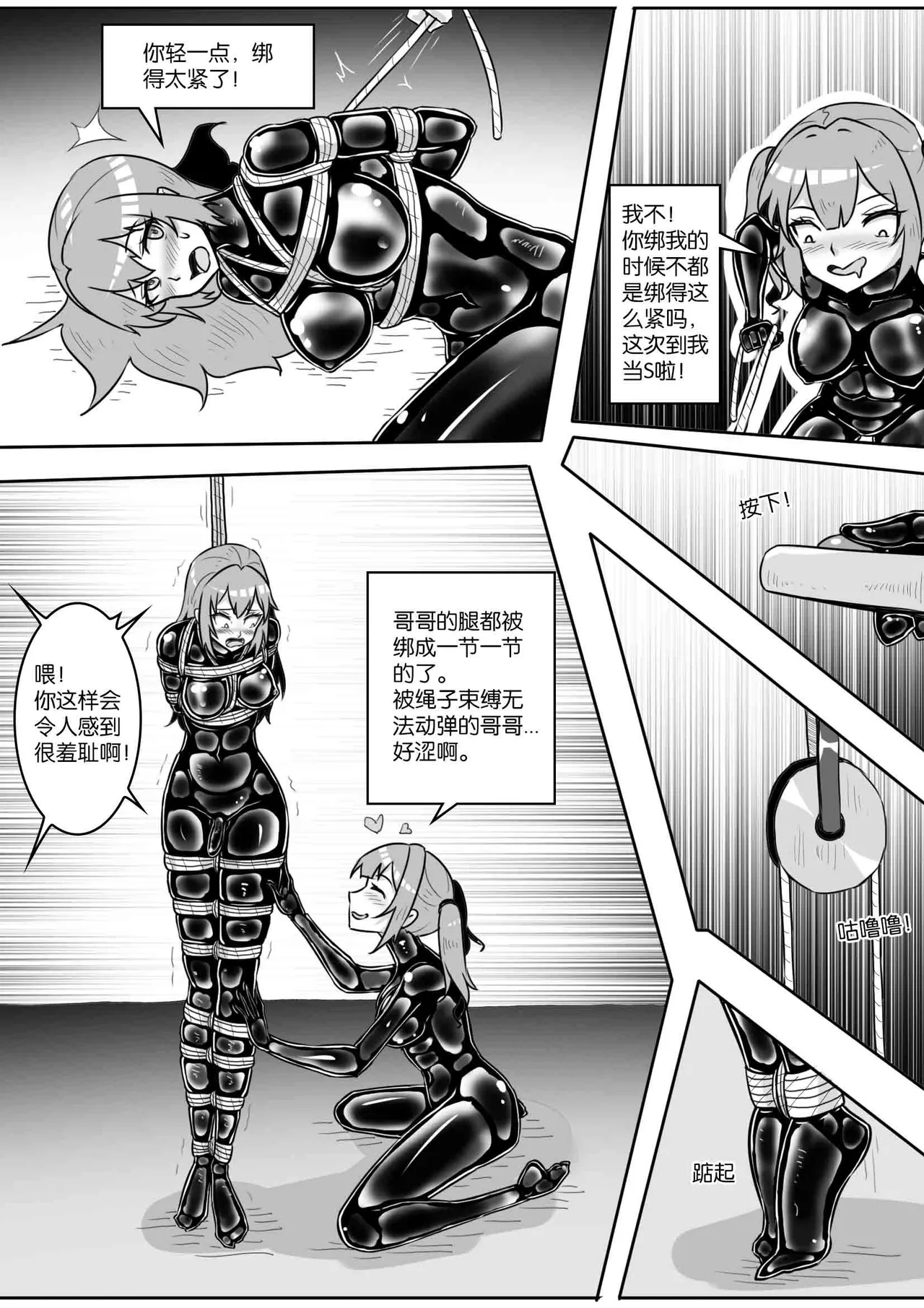 我的妹妹玩捆绑失误了 page 306 - bdsm chastity belt hentai manga - read online free