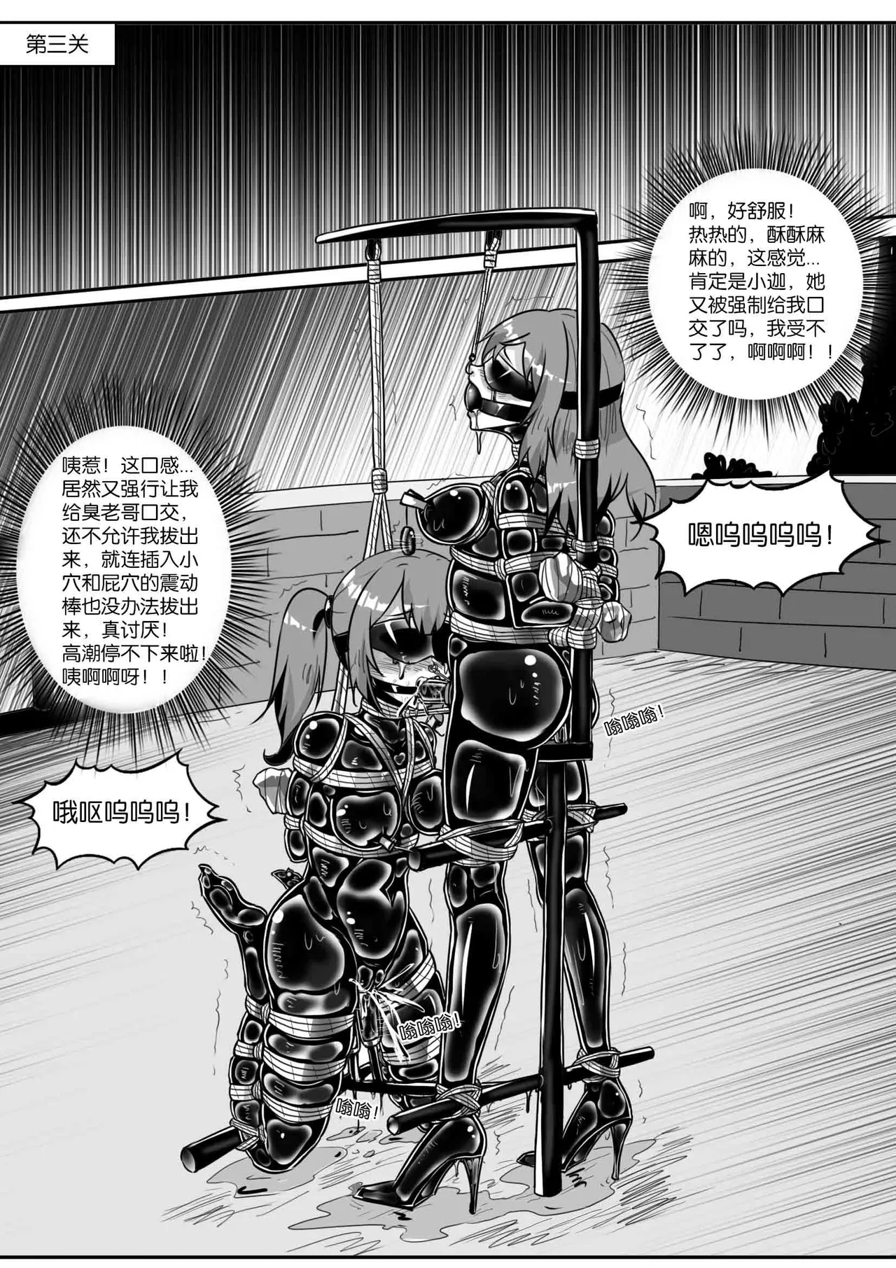 我的妹妹玩捆绑失误了 page 355 - bdsm chastity belt hentai manga - read online free