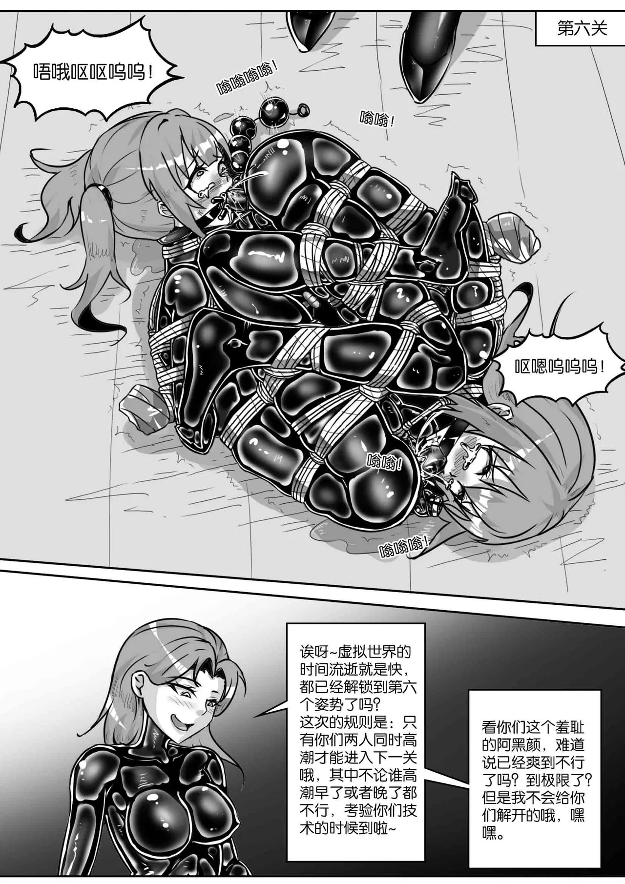 我的妹妹玩捆绑失误了 page 361 - bdsm chastity belt hentai manga - read online free