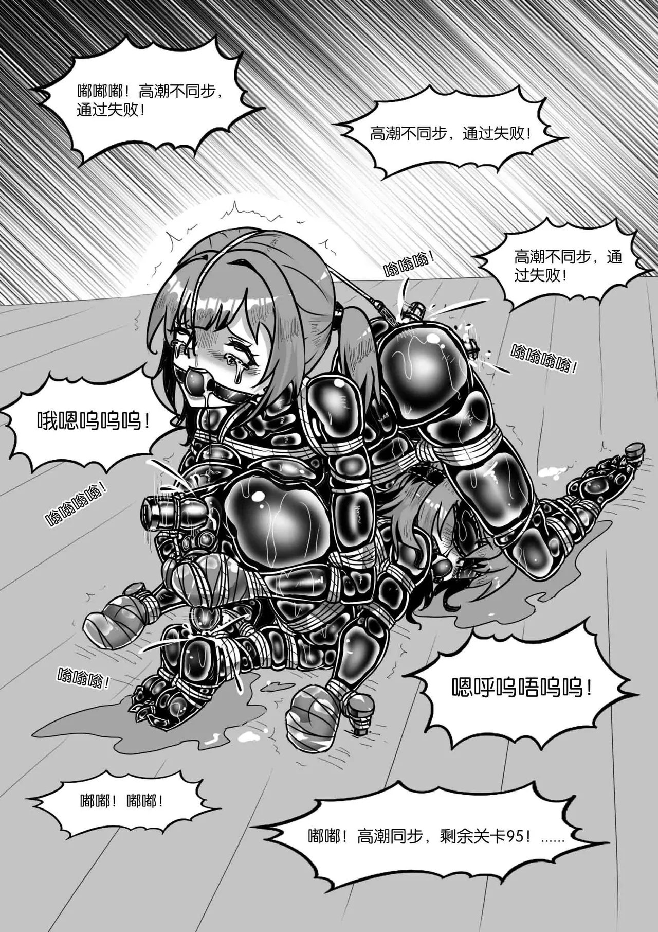 我的妹妹玩捆绑失误了 page 375 - bdsm chastity belt hentai manga - read online free