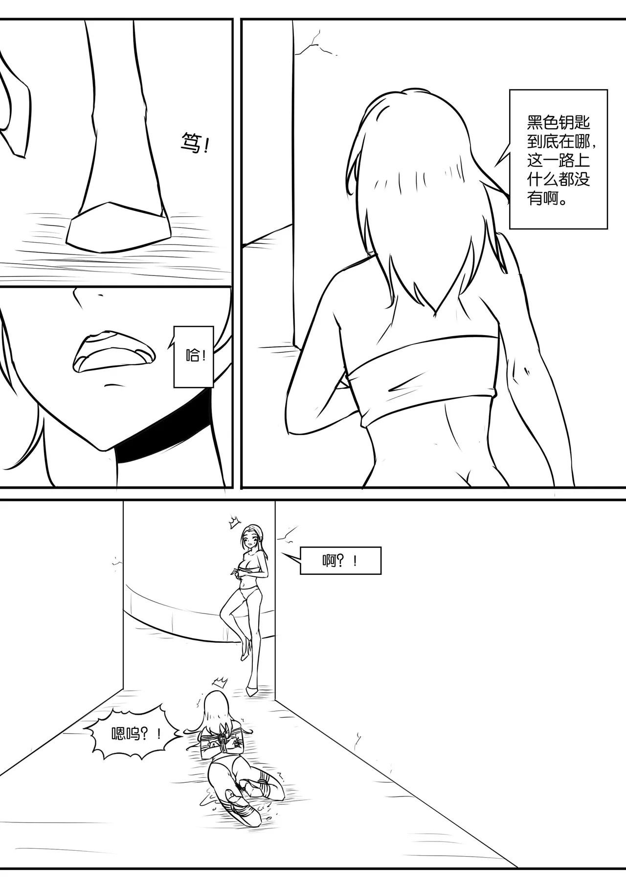 密室逃脱游戏 page 23 - gag story arc hentai manga - read online free