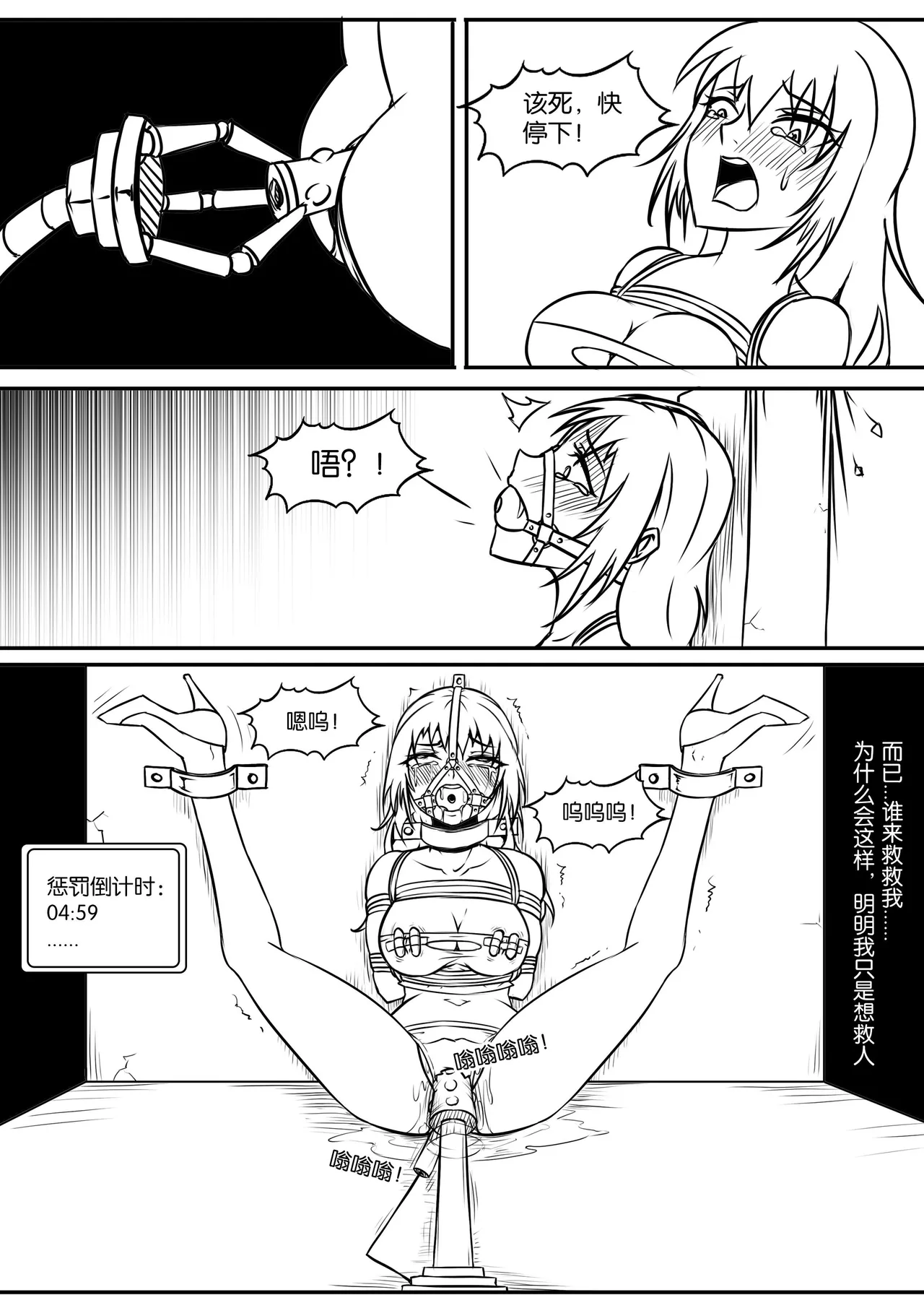 密室逃脱游戏 page 36 - gag story arc hentai manga - read online free