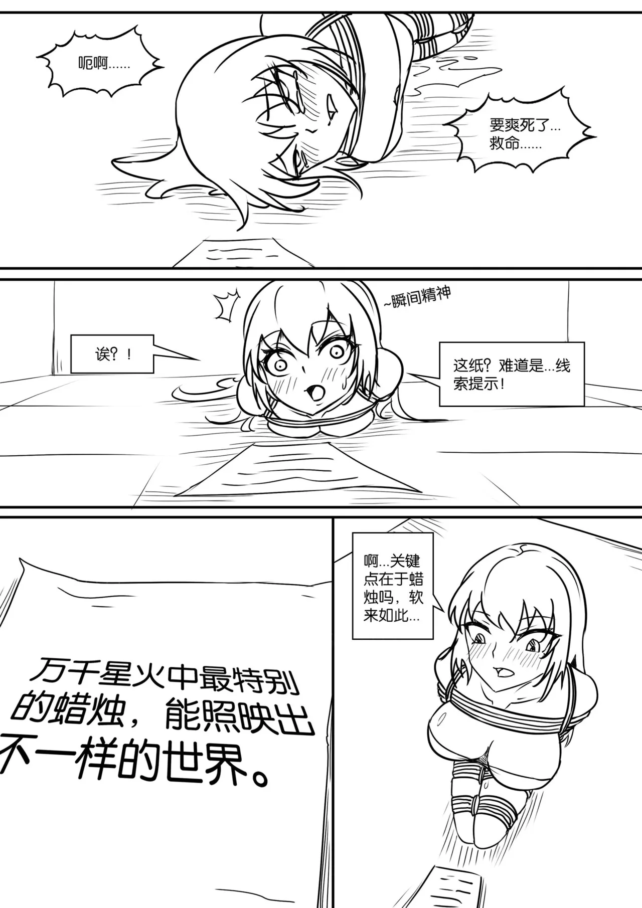 密室逃脱游戏 page 52 - gag story arc hentai manga - read online free