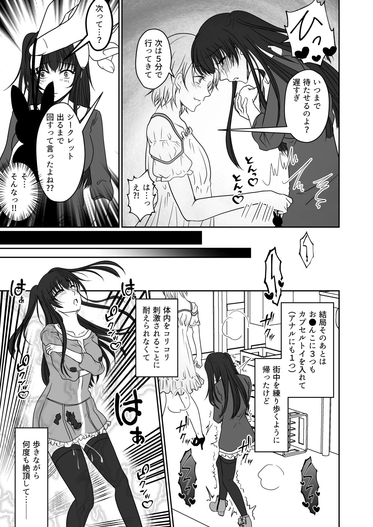 Shinyuu no Onnanoko ni Yagai Rosutsu Saserareta Watashi page 18 original parody - mitsumitsumittsu hentai manga - read online free