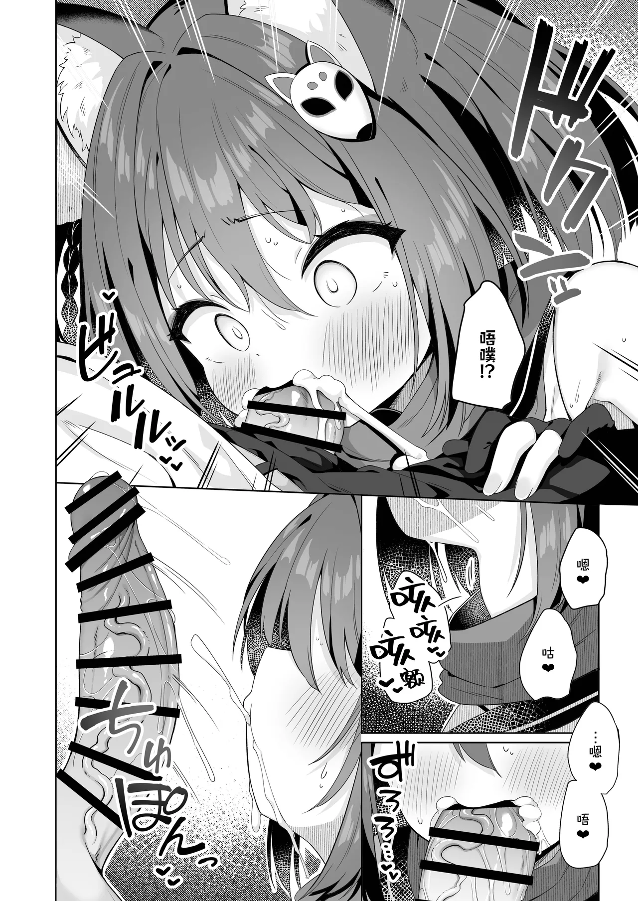 Aruji-dono no Osewa wa Shinobi no Tsutome desu!! | 照顾主公大人就是忍者的任务！！ page 9 featuring izuna kuda blue archive parody - blowjob fox girl hentai manga - read online free