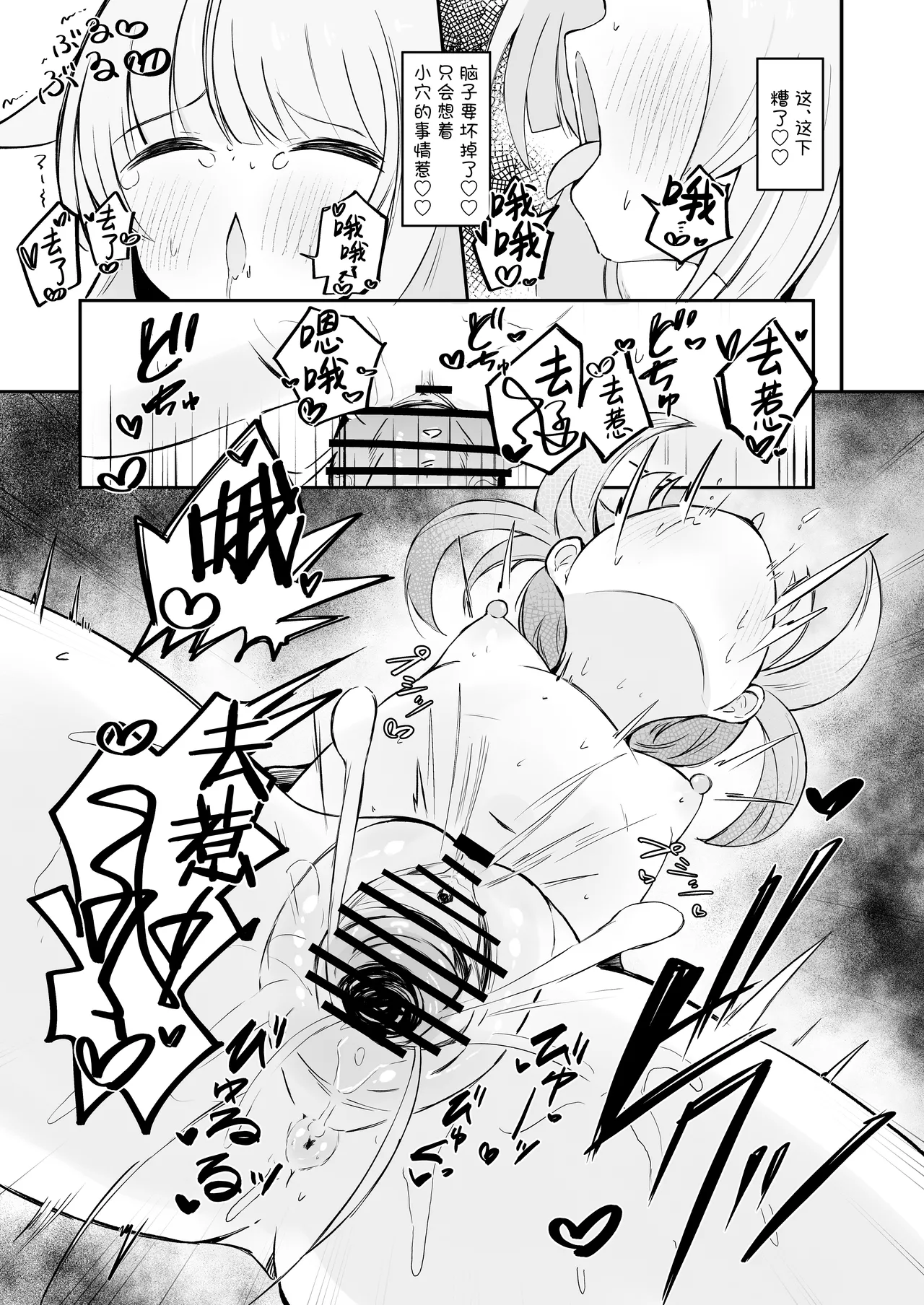 Fuan ni Nacchatta Kaya o Anshin Saseru Hon | 让不安都写在脸上的花椰安心起来的本 - Page 31