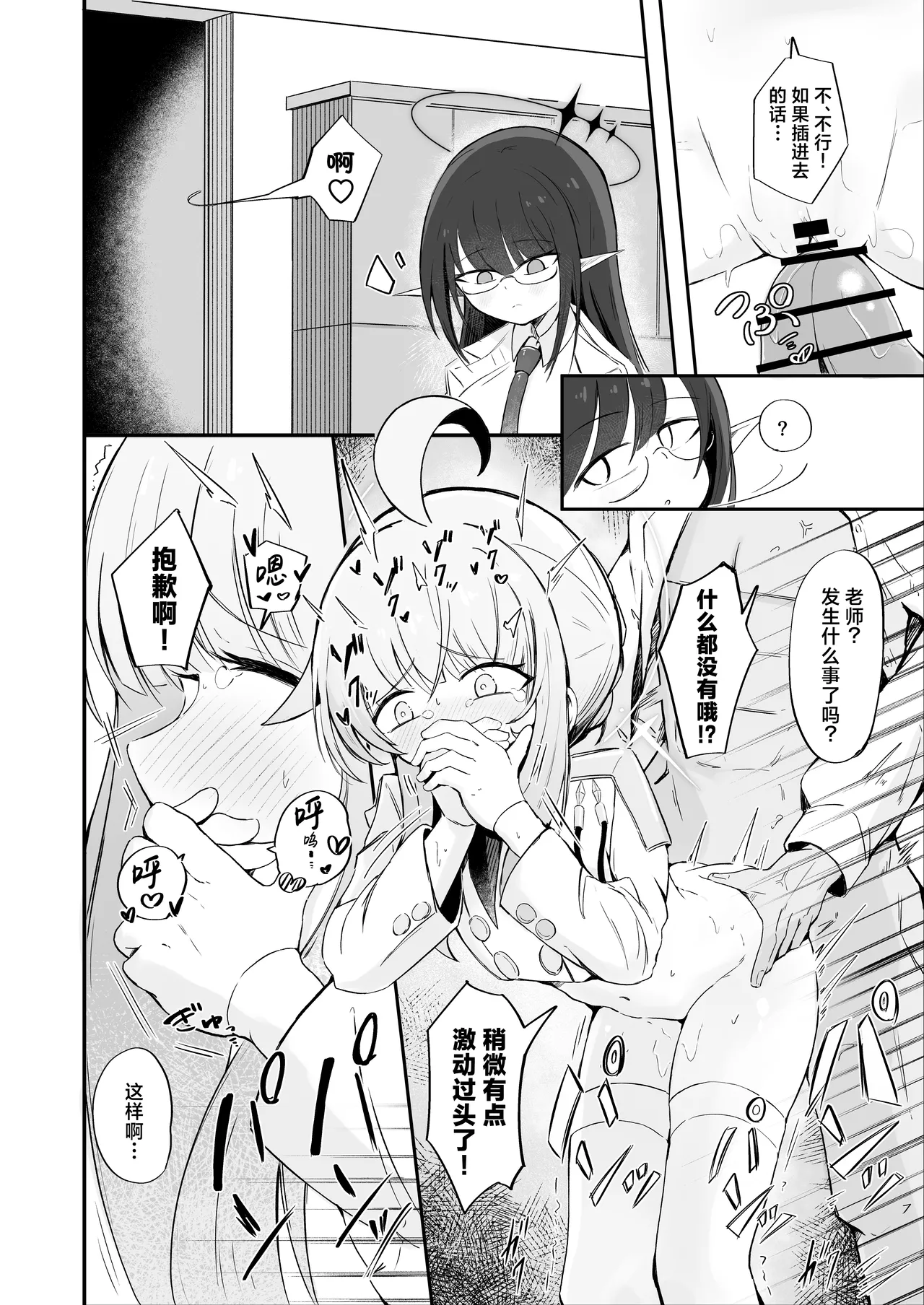 Preview page 6