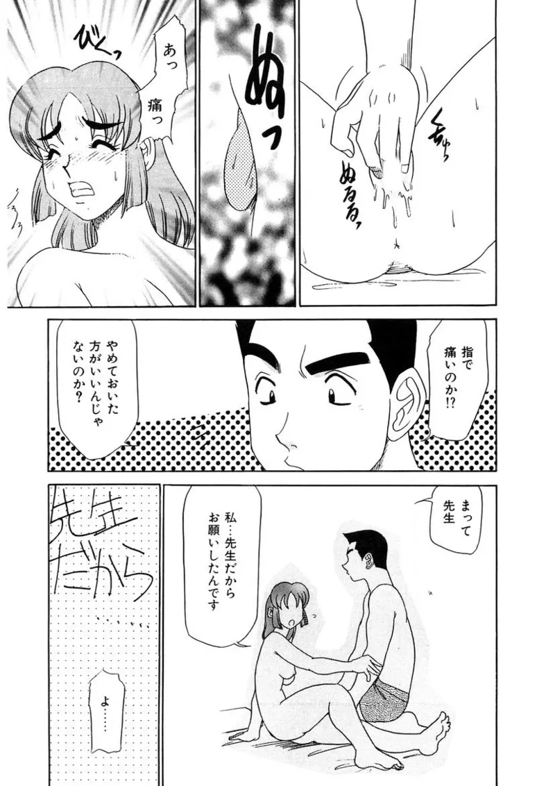 Oneesan to Issho - It is the same as the older sister page 120 - big breasts group hentai manga - read online free