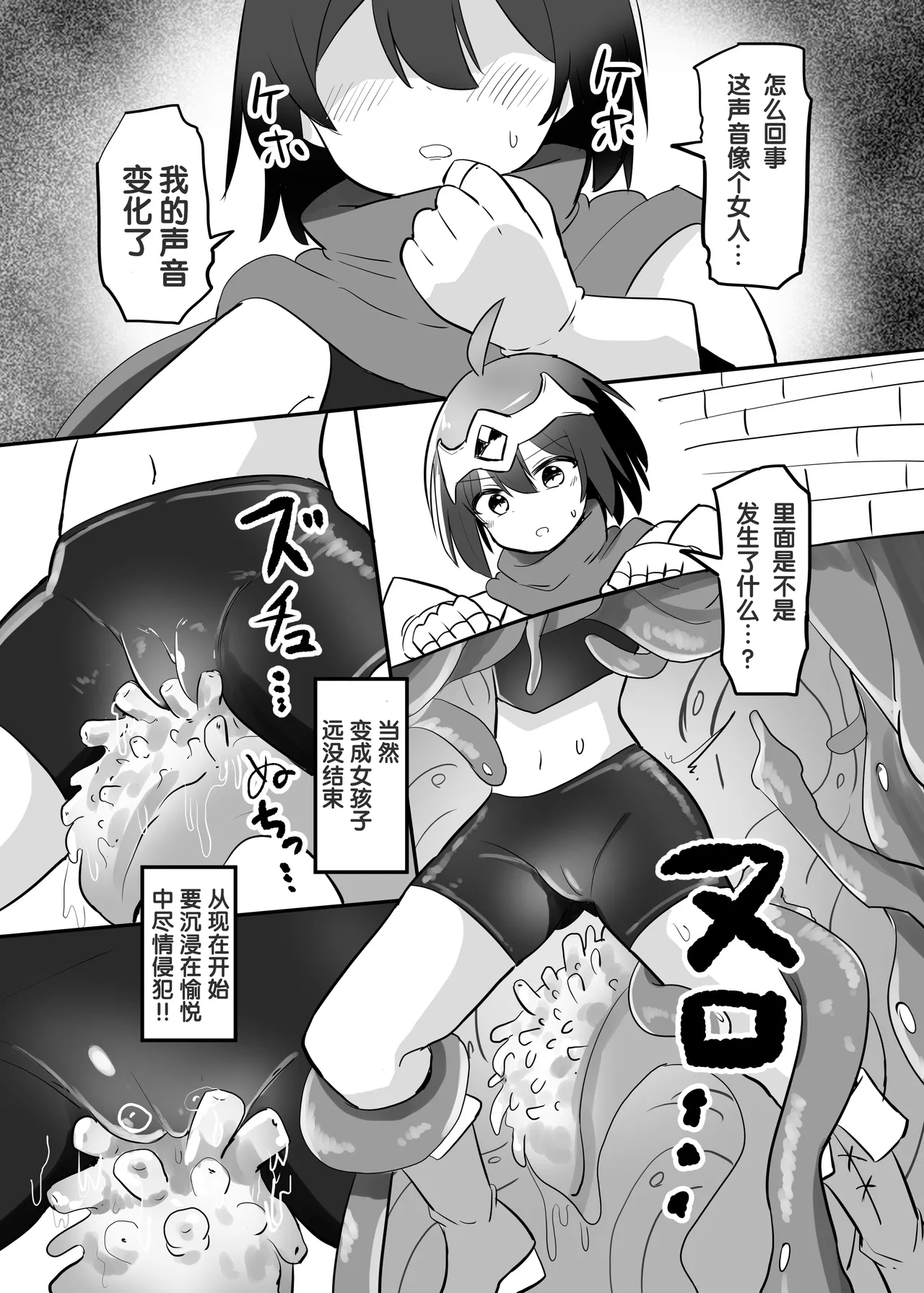 Kankaku Shadan TS Otoshiana page 13 original parody - pregnant anal hentai manga - read online free
