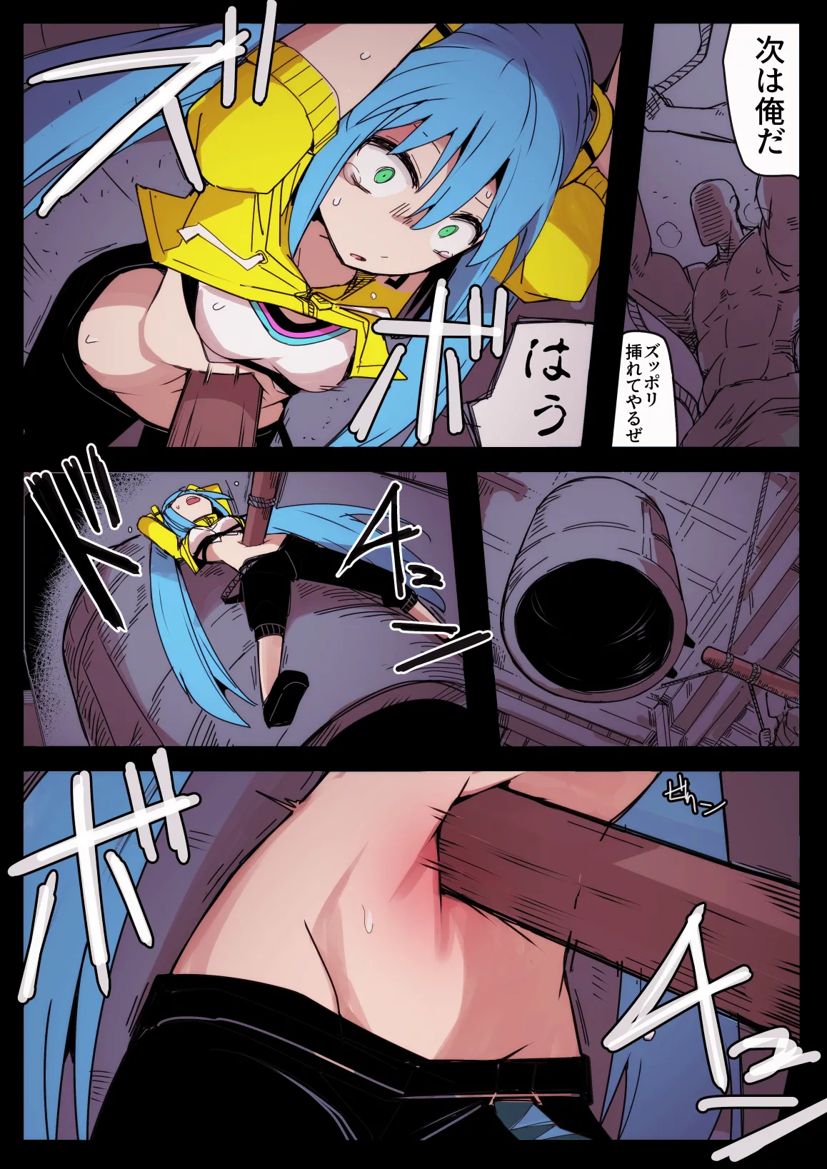 Ryona no Kane 2024 - Page 14