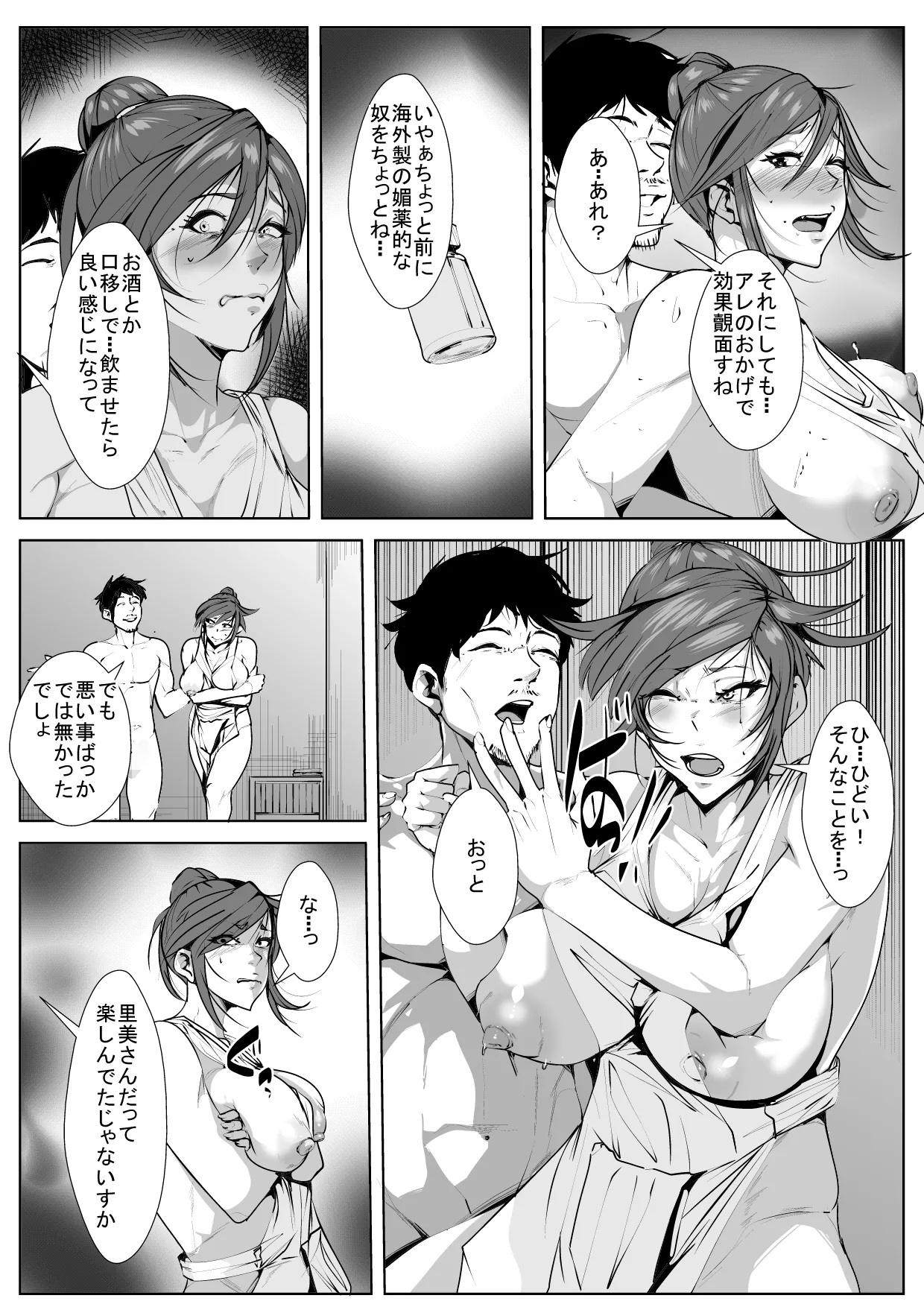 Aniki no Yome o... page 25 original parody - inseki milf hentai manga - read online free
