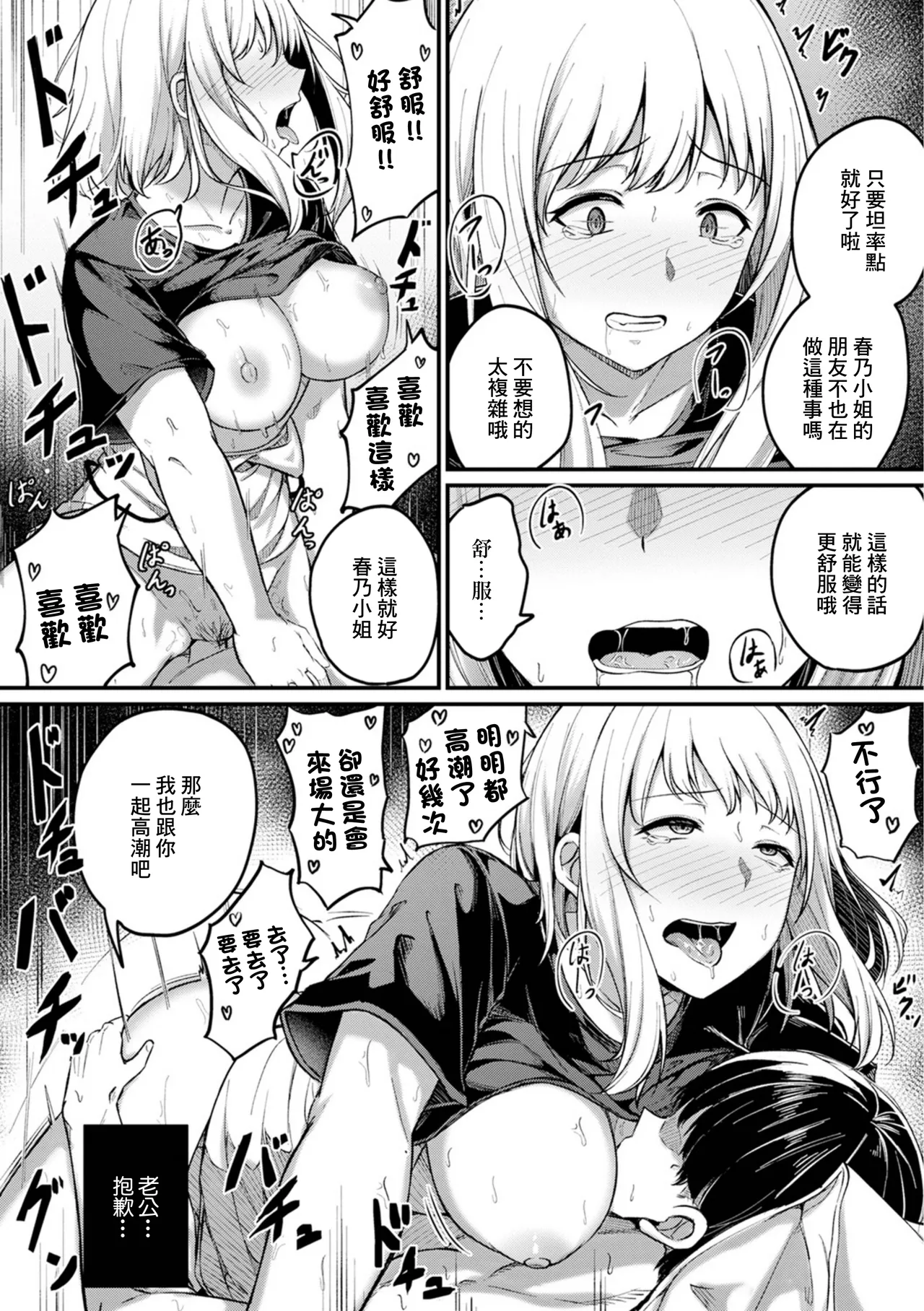 Minna Yatteru Koto Dakara | 這是大家都在做的事情 page 14 - extraneous ads hentai manga - read online free