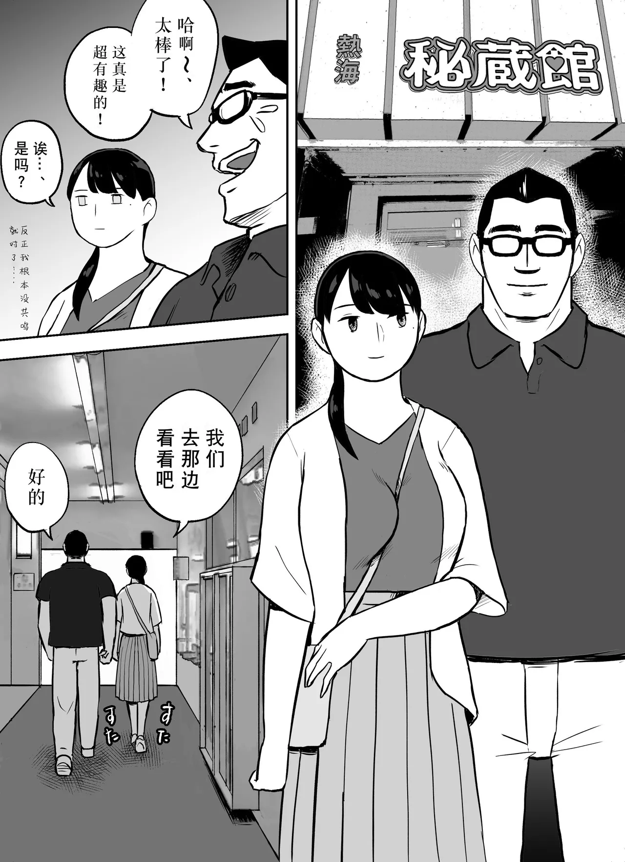 [Hotel Nyumememe] Otori Sousakan Aoyama Yuuka wa Ame no Ryougoku ni Iru ~ Tokubetsu Hen ~ Saigo no Toride [Chinese] [胡来的个人机翻] page 11 original parody - milf netorare hentai manga - read online free