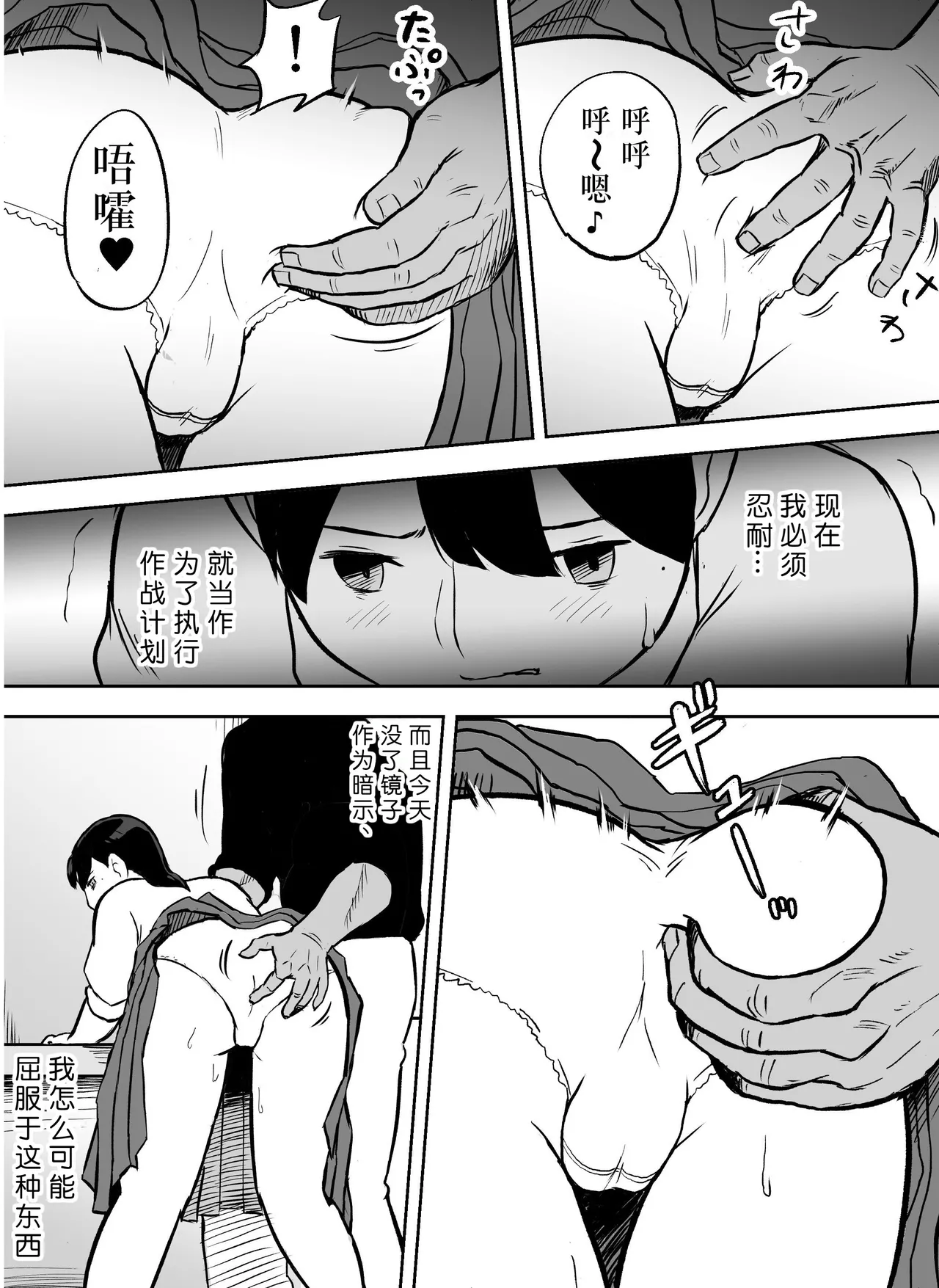 [Hotel Nyumememe] Otori Sousakan Aoyama Yuuka wa Ame no Ryougoku ni Iru ~ Tokubetsu Hen ~ Saigo no Toride [Chinese] [胡来的个人机翻] page 23 original parody - milf netorare hentai manga - read online free