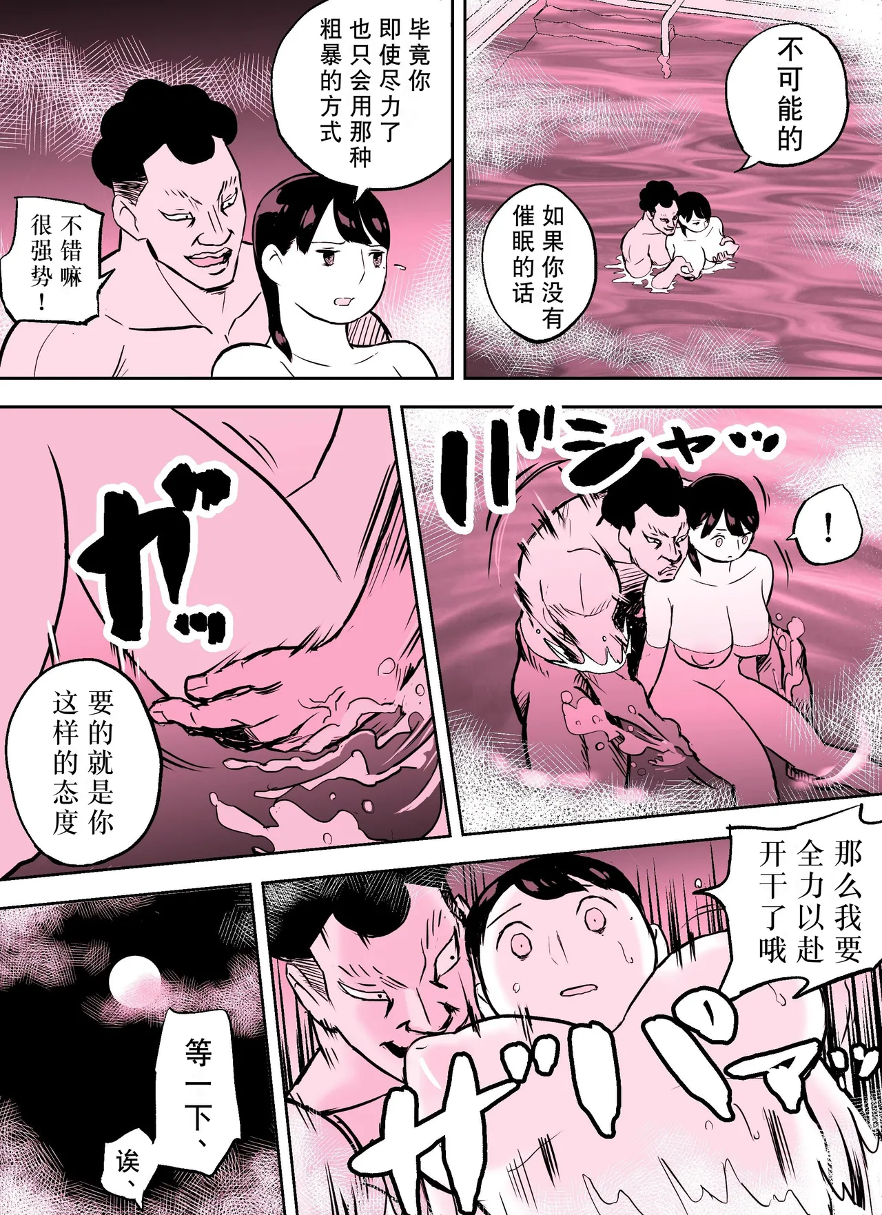 [Hotel Nyumememe] Otori Sousakan Aoyama Yuuka wa Ame no Ryougoku ni Iru ~ Tokubetsu Hen ~ Saigo no Toride [Chinese] [胡来的个人机翻] page 42 original parody - milf netorare hentai manga - read online free