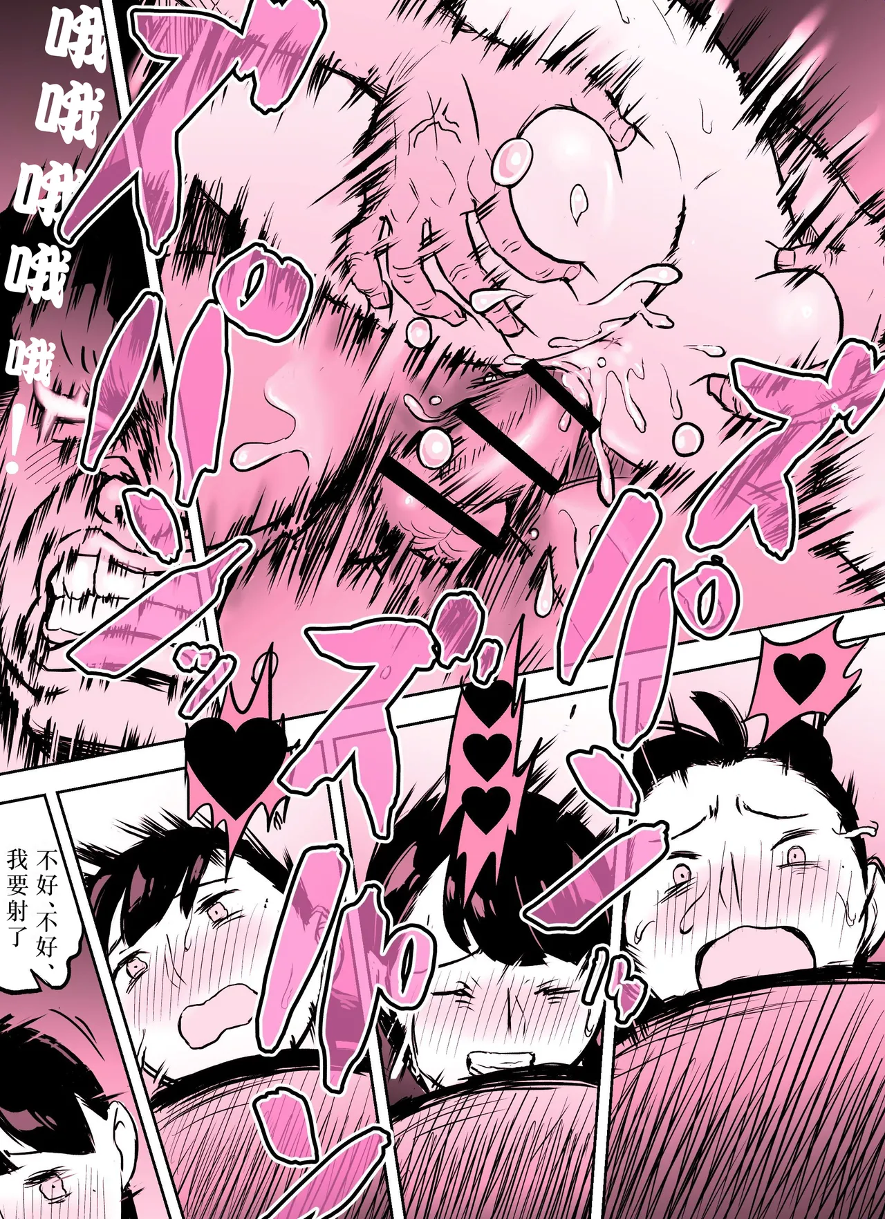 [Hotel Nyumememe] Otori Sousakan Aoyama Yuuka wa Ame no Ryougoku ni Iru ~ Tokubetsu Hen ~ Saigo no Toride [Chinese] [胡来的个人机翻] page 59 original parody - milf netorare hentai manga - read online free