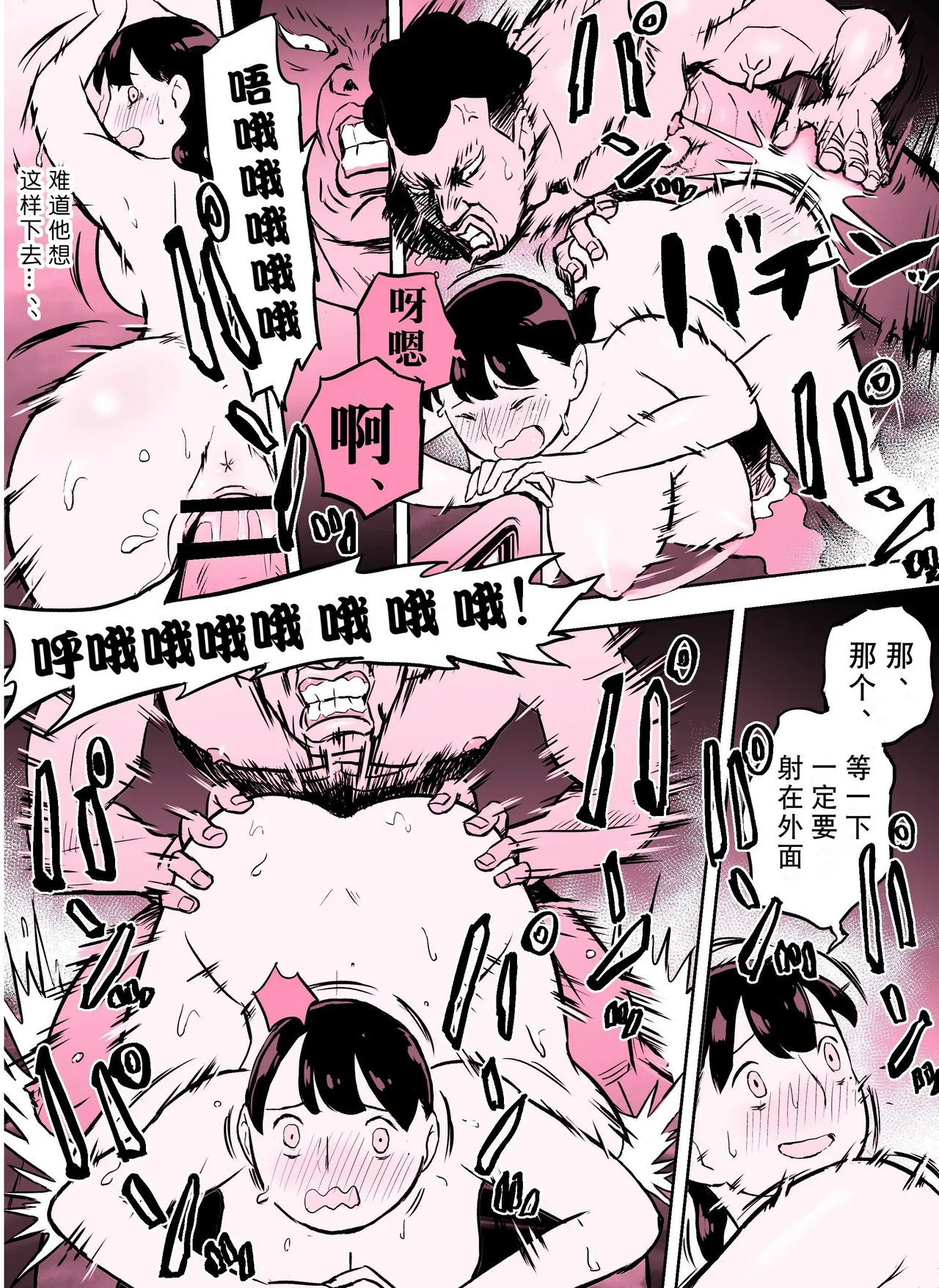 [Hotel Nyumememe] Otori Sousakan Aoyama Yuuka wa Ame no Ryougoku ni Iru ~ Tokubetsu Hen ~ Saigo no Toride [Chinese] [胡来的个人机翻] page 66 original parody - milf netorare hentai manga - read online free