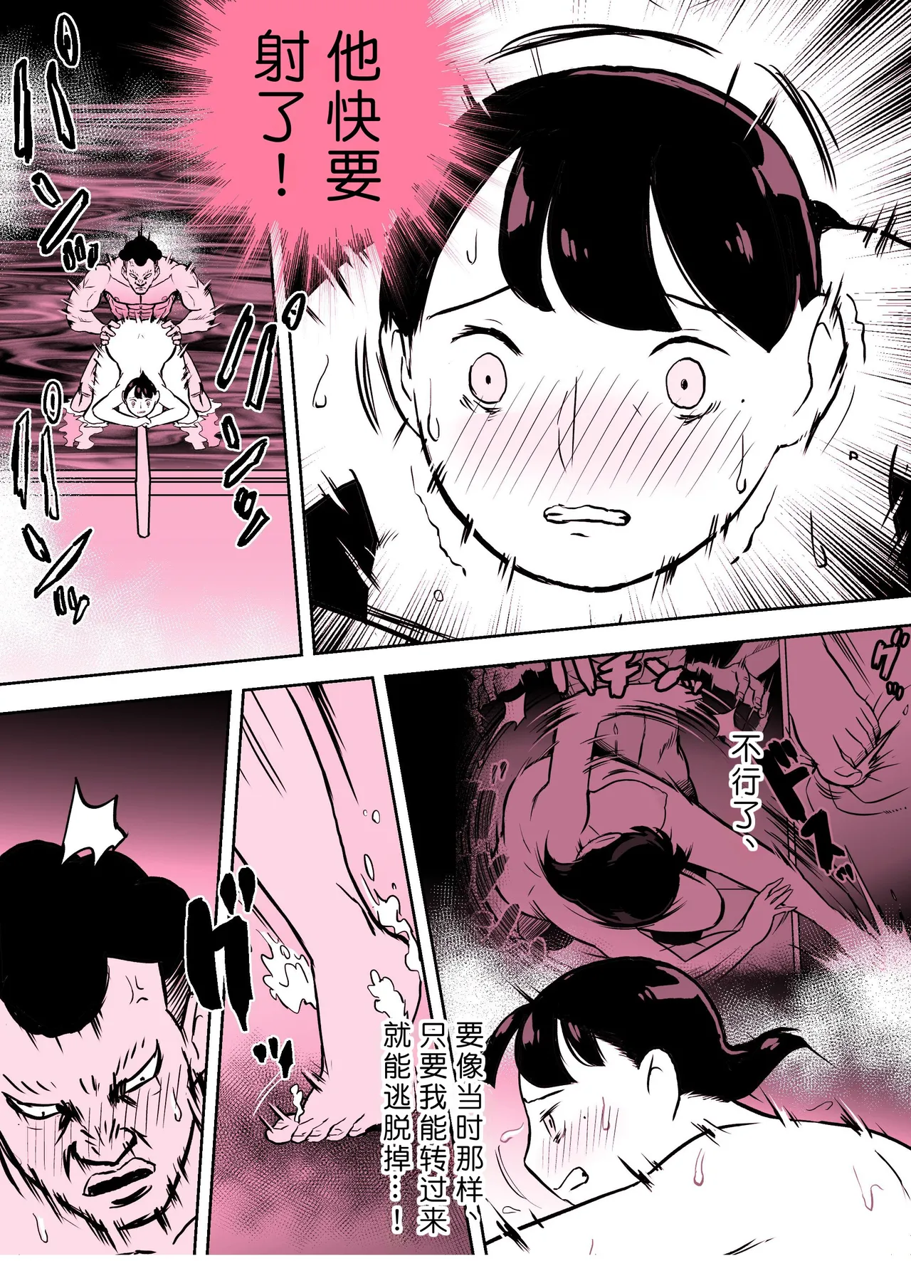 [Hotel Nyumememe] Otori Sousakan Aoyama Yuuka wa Ame no Ryougoku ni Iru ~ Tokubetsu Hen ~ Saigo no Toride [Chinese] [胡来的个人机翻] page 67 original parody - milf netorare hentai manga - read online free