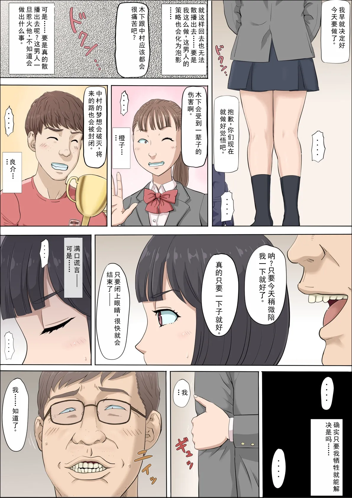 Mahiru and Numata - Page 37
