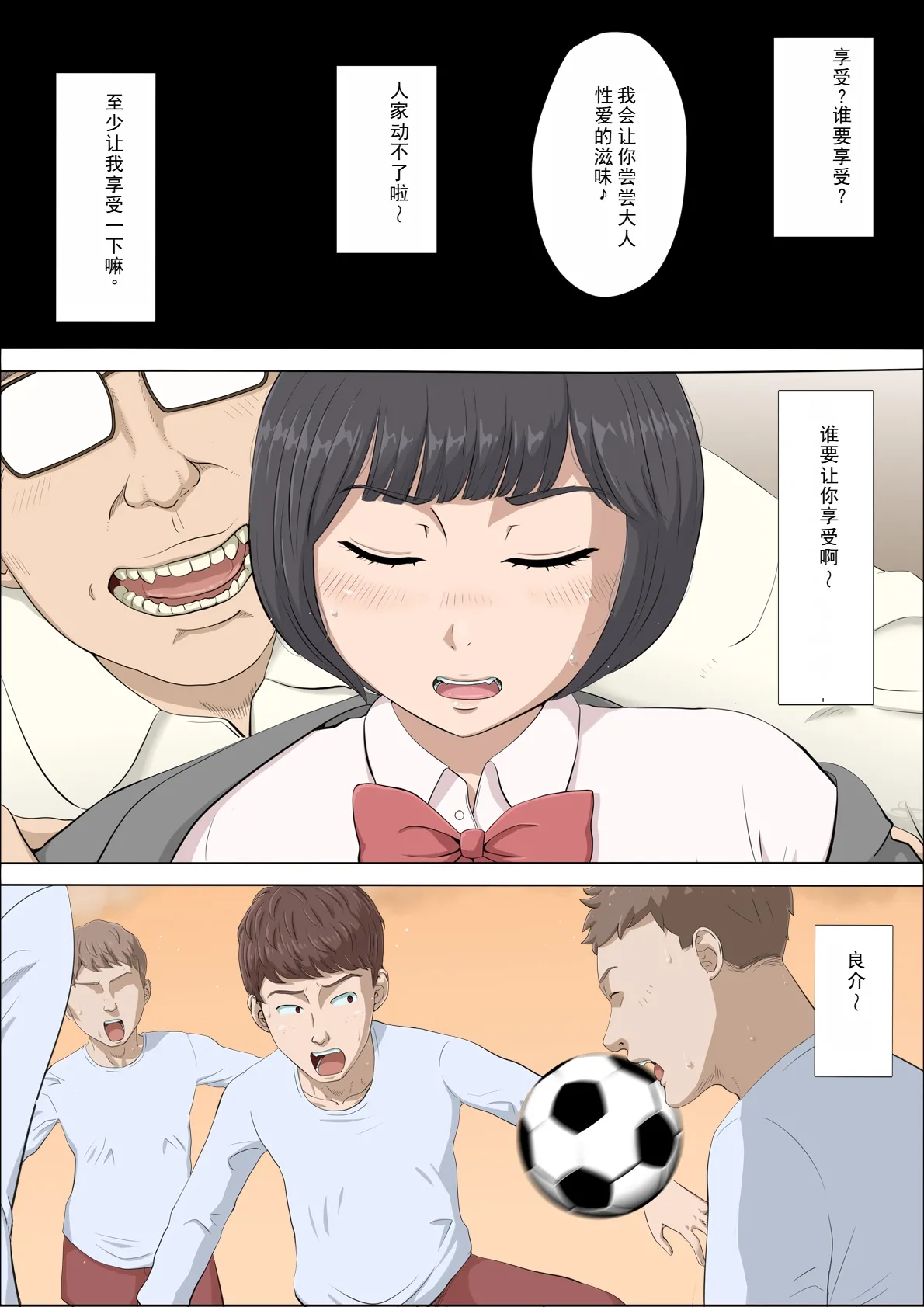 Mahiru and Numata - Page 39