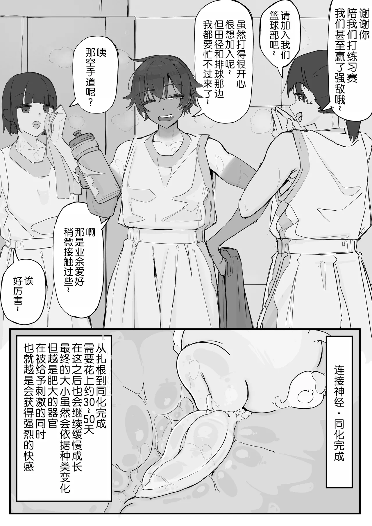 kaikan kikan: kisei gata - Page 10