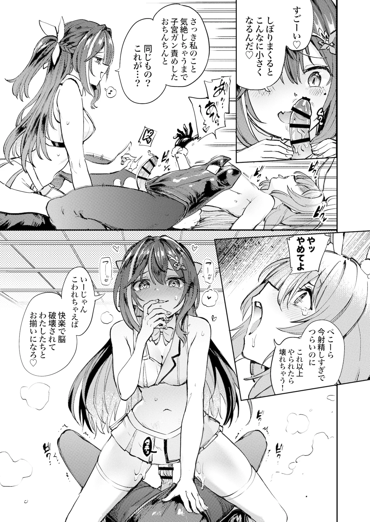 Hatsujou Usagi Rinkan Matsuri 2 Koyasai Hen page 28 featuring usada pekora hololive parody - futanari group hentai manga - read online free