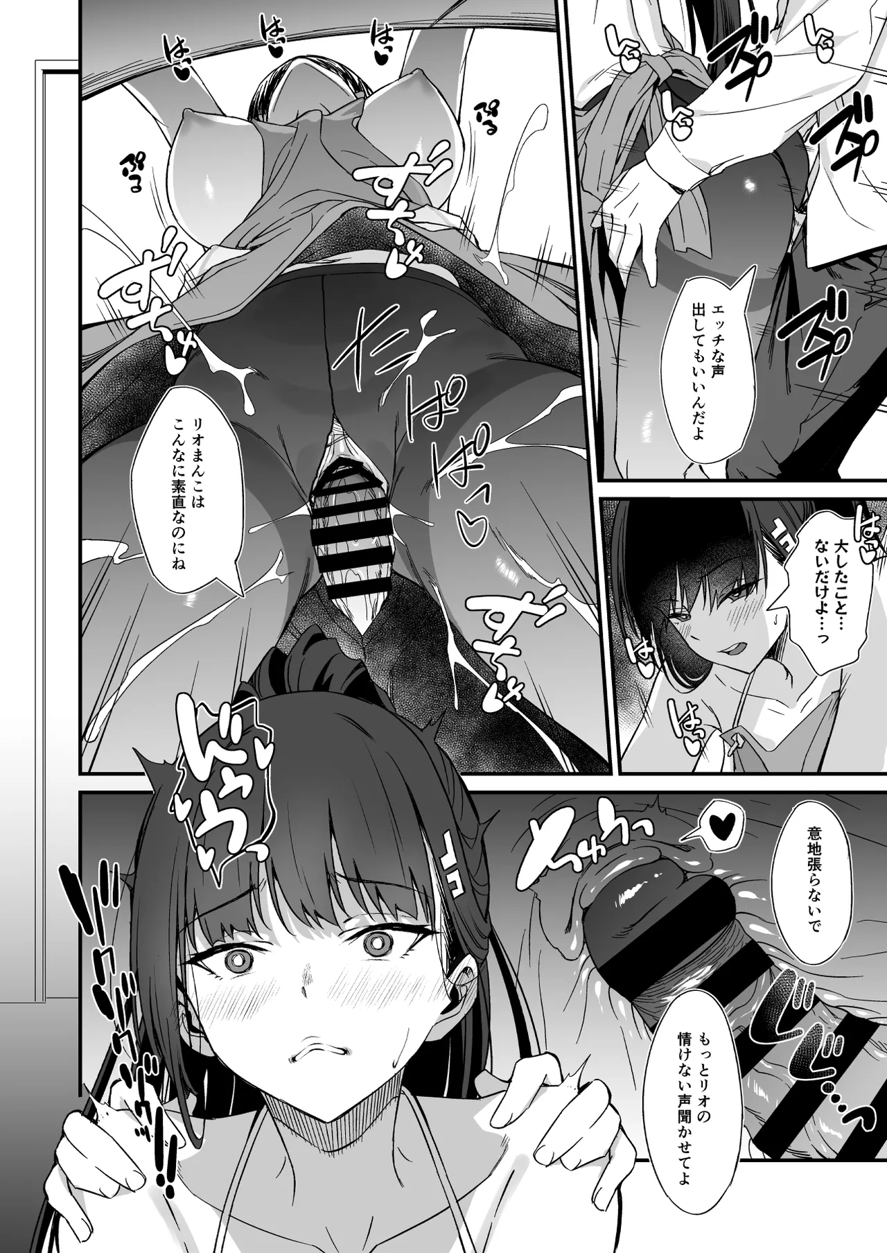 Tsukatsuki Rio no Gohoushi Seikatsu page 11 featuring sensei blue archive parody - big breasts anal hentai manga - read online free