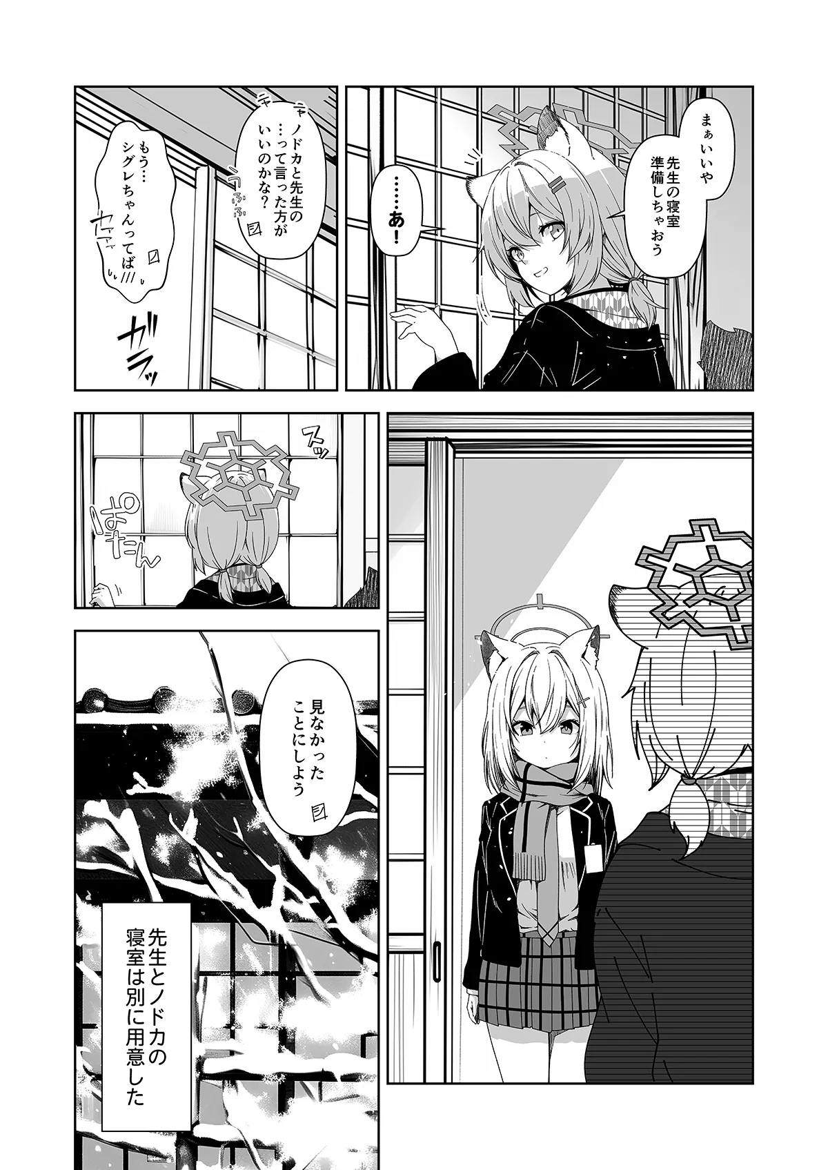 Rinrikan ga BUG tteiru Sekai kara Kita Sensei page 141 featuring midori saiba blue archive parody - sole male halo hentai manga - read online free