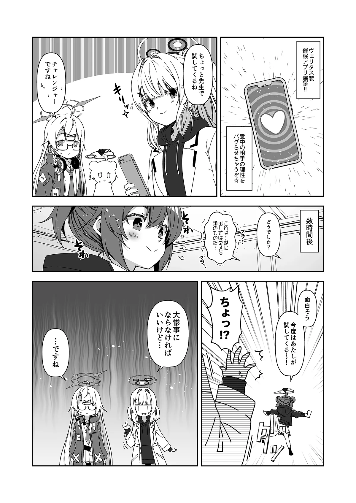 Rinrikan ga BUG tteiru Sekai kara Kita Sensei page 167 featuring midori saiba blue archive parody - sole male halo hentai manga - read online free