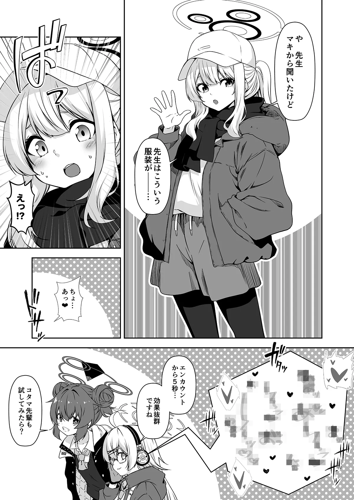 Rinrikan ga BUG tteiru Sekai kara Kita Sensei - Page 18