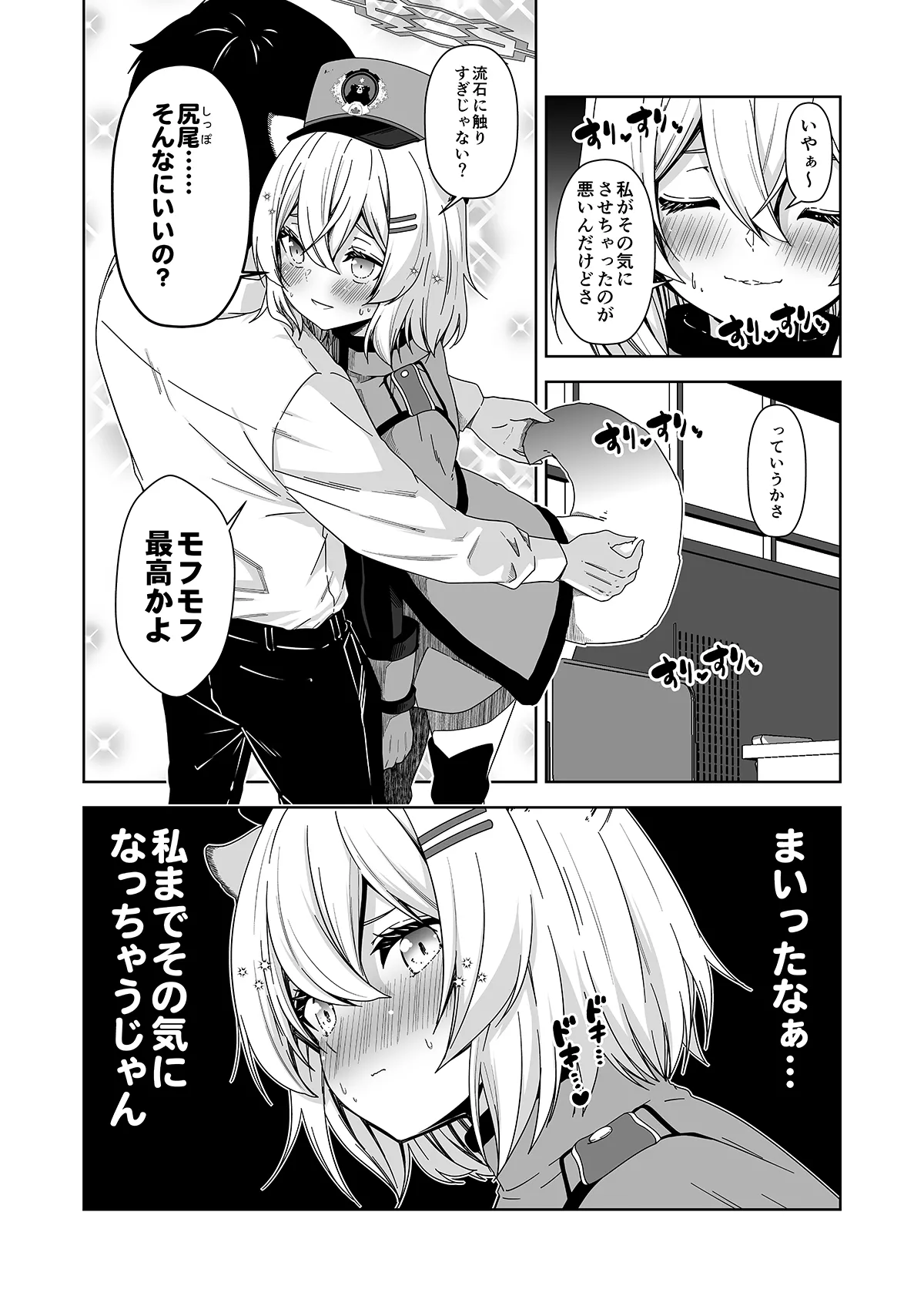 Rinrikan ga BUG tteiru Sekai kara Kita Sensei page 30 featuring midori saiba blue archive parody - sole male halo hentai manga - read online free