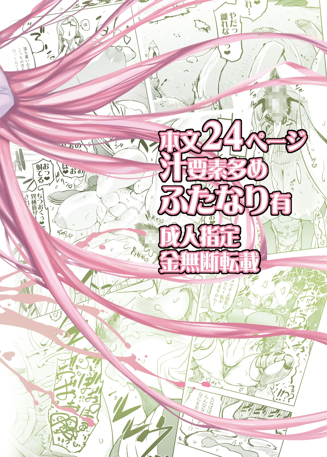 Yggdrasill no Musume-tachi page 26 original parody - futanari big breasts hentai manga - read online free