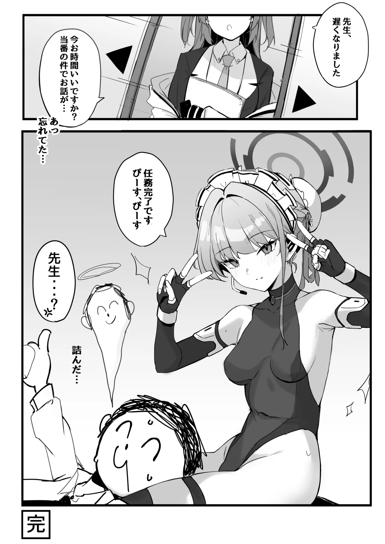 Honjitsu wa Watashi ga Touban desu page 14 featuring sensei blue archive parody - maid small breasts hentai manga - read online free