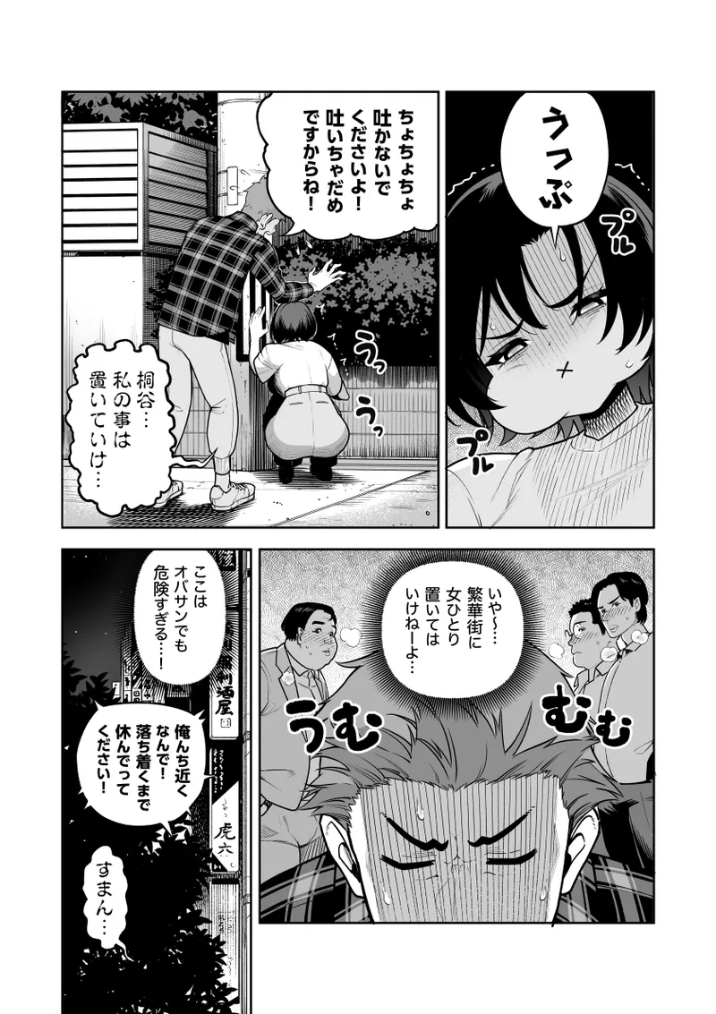 Ichiyabana - Page 5