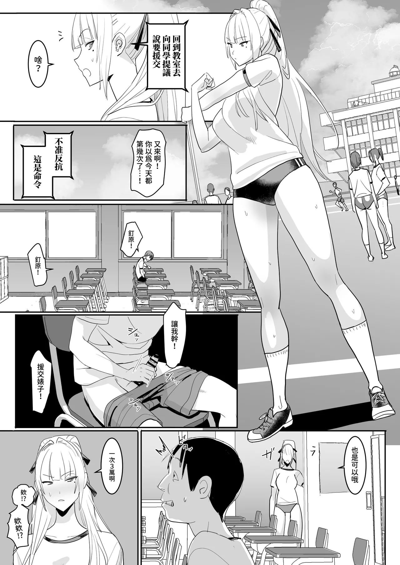 Zettai Meirei | 绝对命令 page 17 original parody - business suit squirting hentai manga - read online free