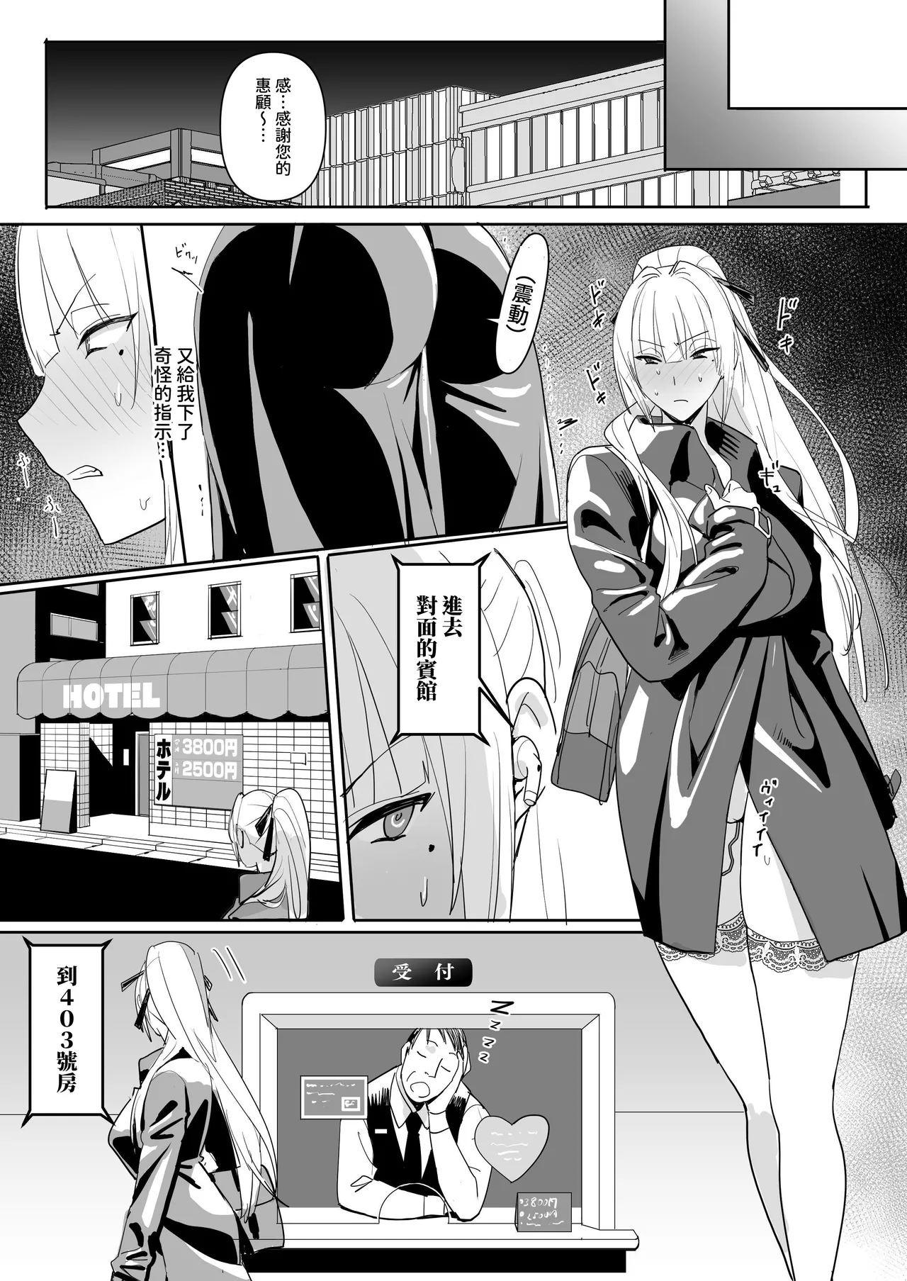Zettai Meirei | 绝对命令 page 25 original parody - business suit squirting hentai manga - read online free