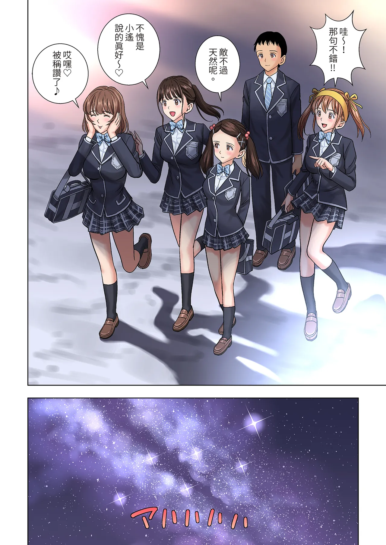 Meimon Onna Manebu Monogatari｜名門女經理部物語 page 70 original parody - big breasts group hentai manga - read online free