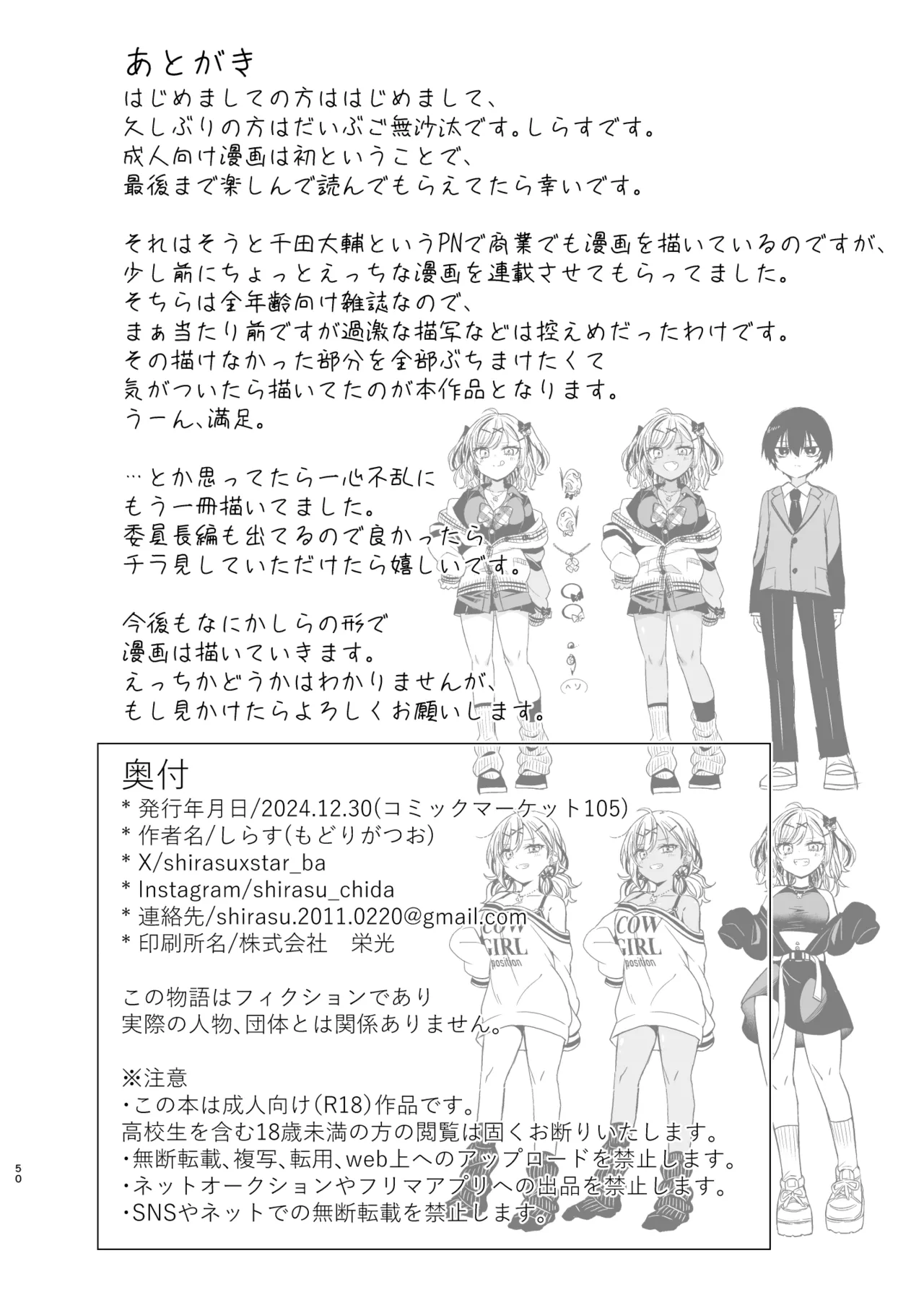 Doukyuusei no Gal wa Yogoshitai page 101 original parody - big breasts masturbation hentai manga - read online free