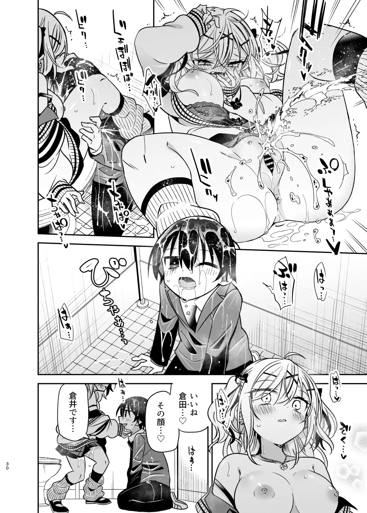 Doukyuusei no Gal wa Yogoshitai - Page 30