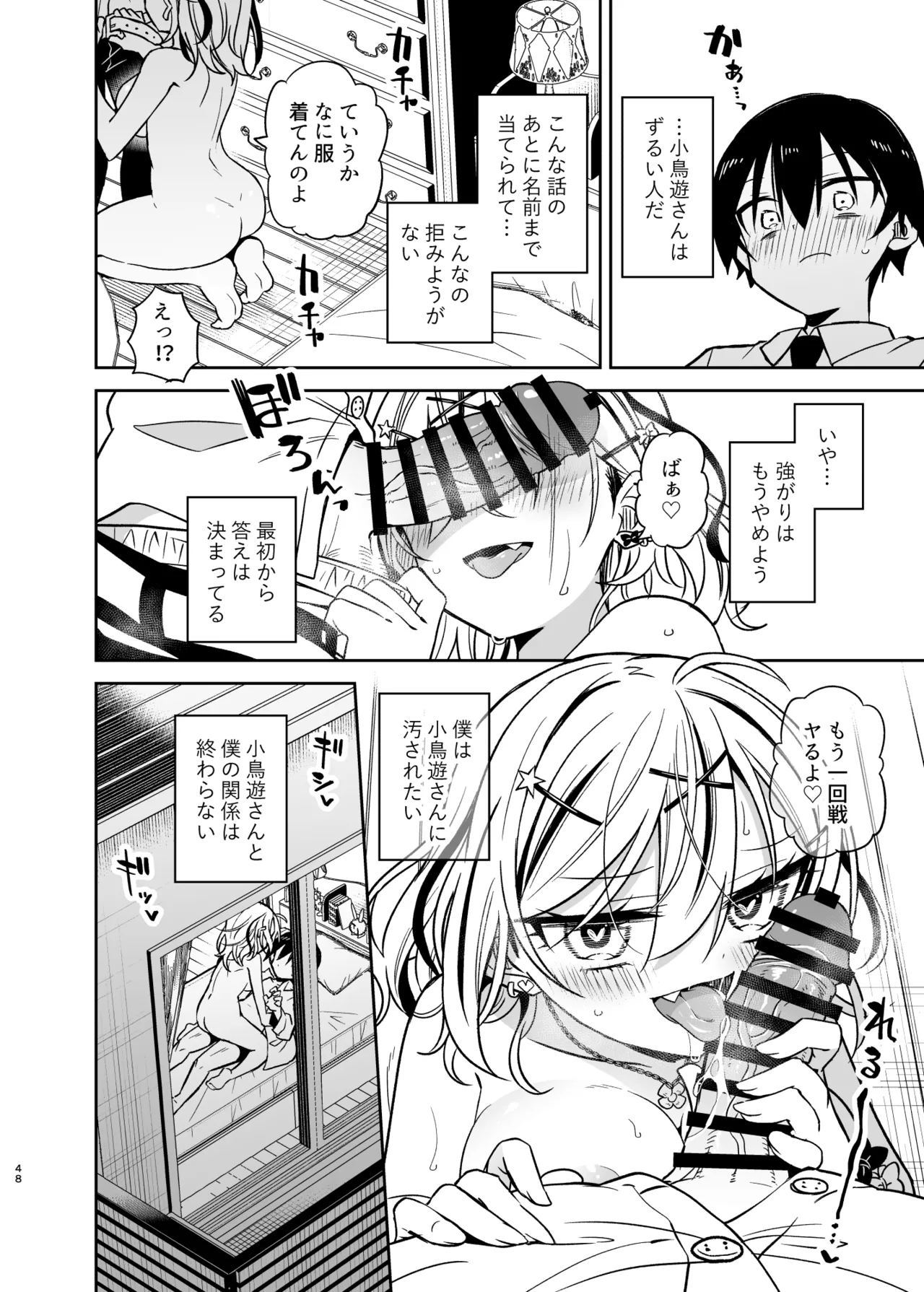 Doukyuusei no Gal wa Yogoshitai page 48 original parody - big breasts masturbation hentai manga - read online free