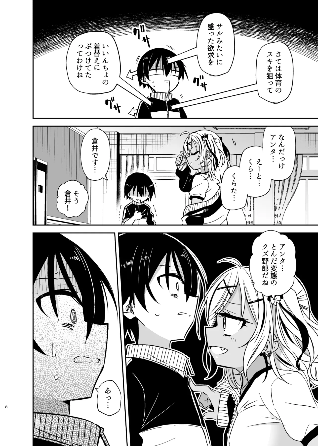 Doukyuusei no Gal wa Yogoshitai - Page 59