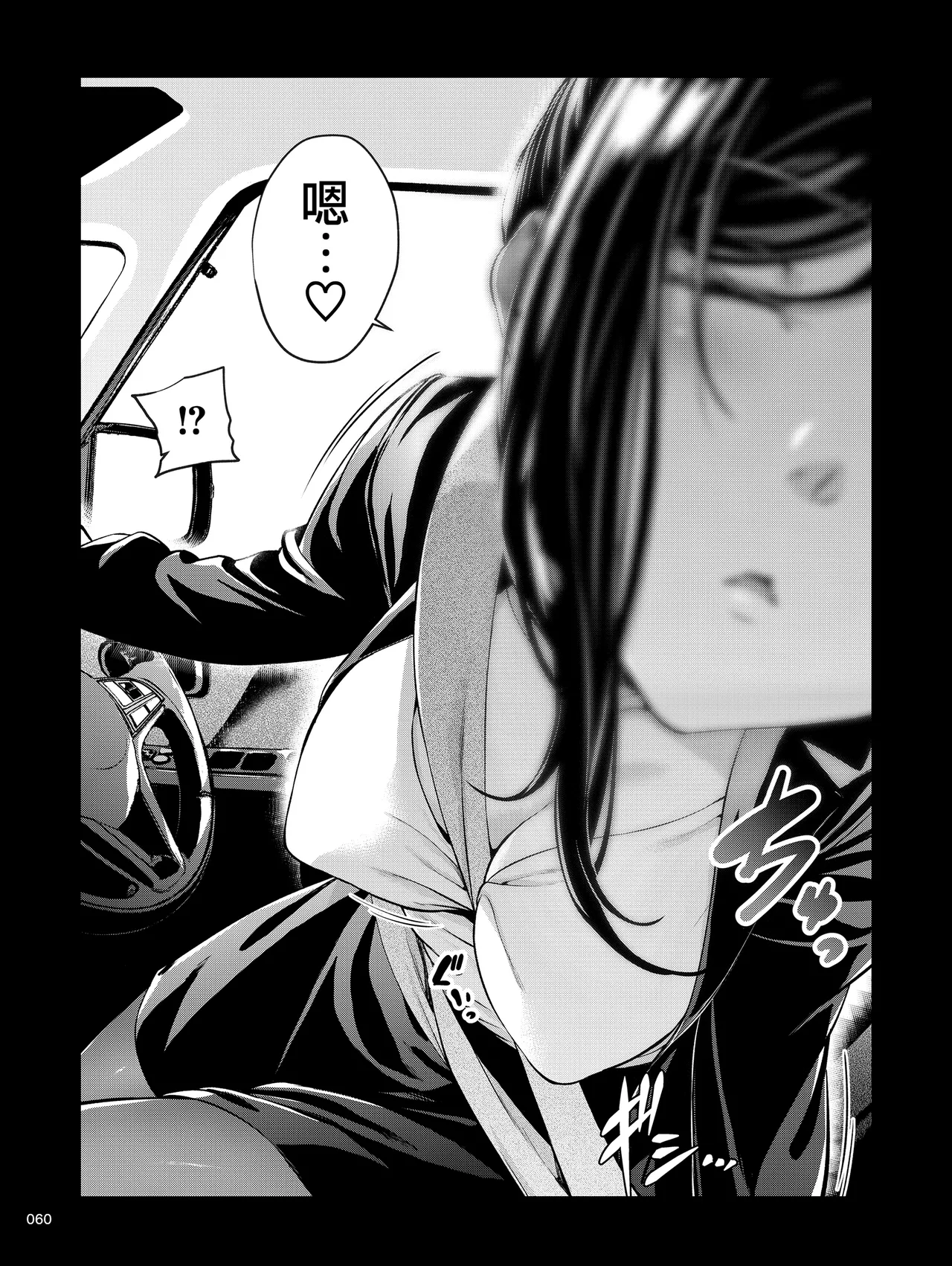 Shokuba no Senpai 2 page 59 original parody - business suit squirting hentai manga - read online free