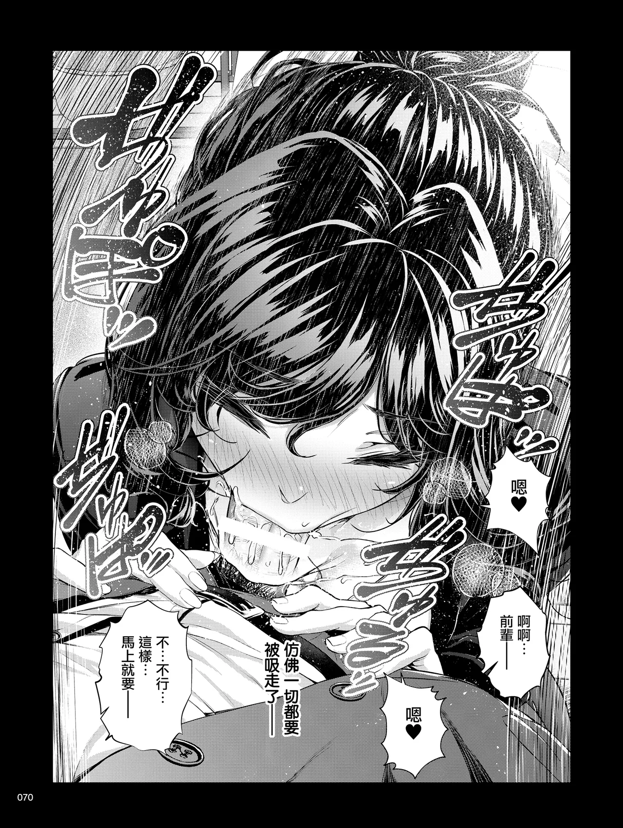 Shokuba no Senpai 2 page 69 original parody - business suit squirting hentai manga - read online free