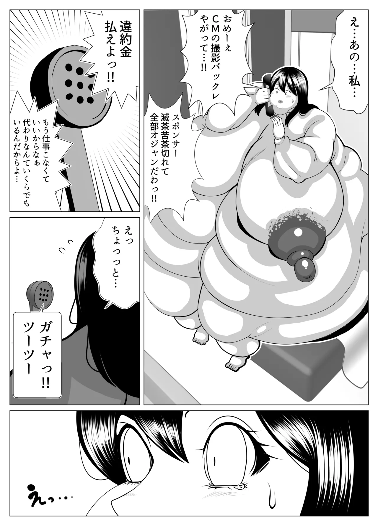 hyōi shite himan ka! page 50 original parody - big breasts bbw hentai manga - read online free