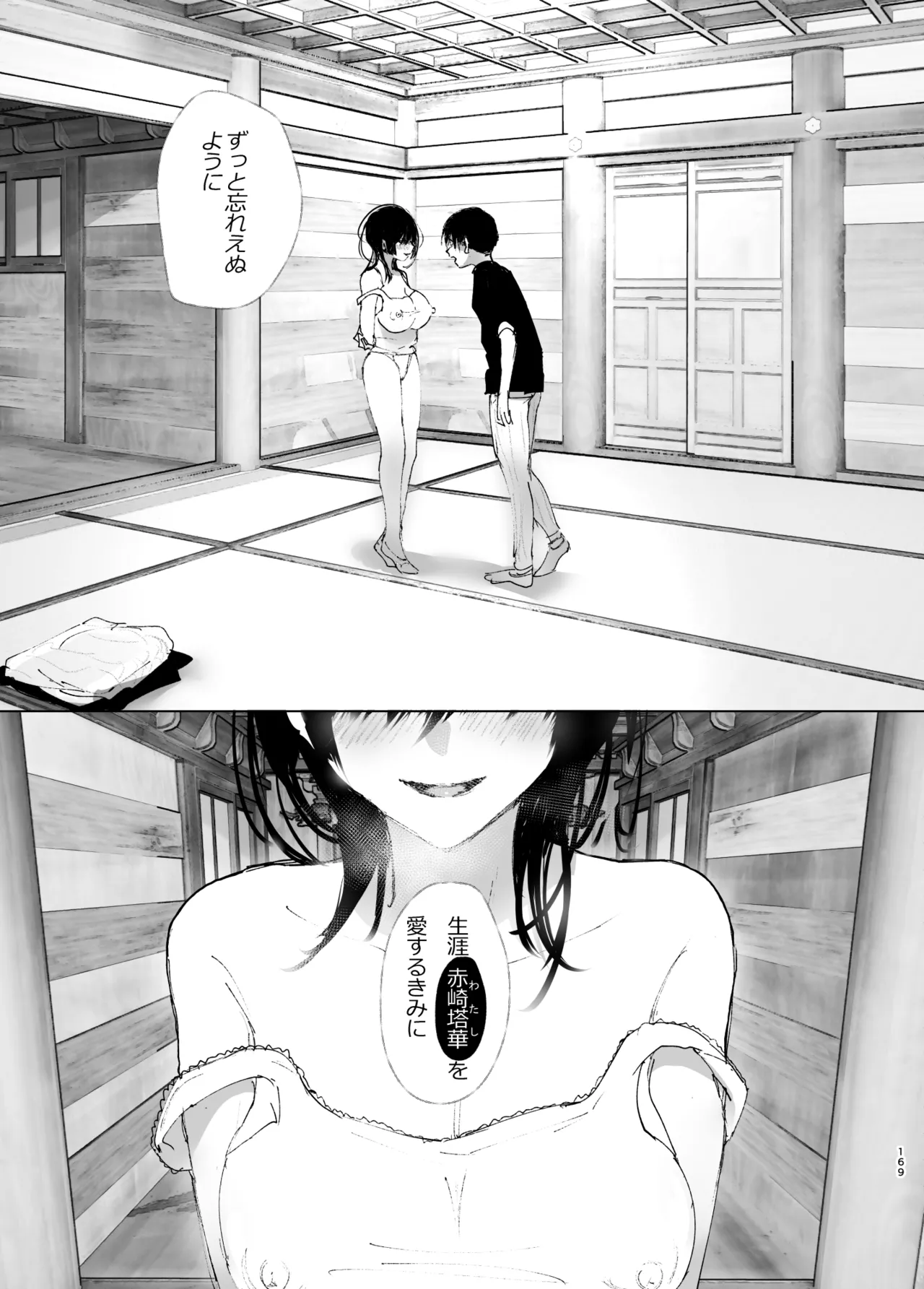 Monogatari no youni page 168 original parody - big breasts story arc hentai manga - read online free