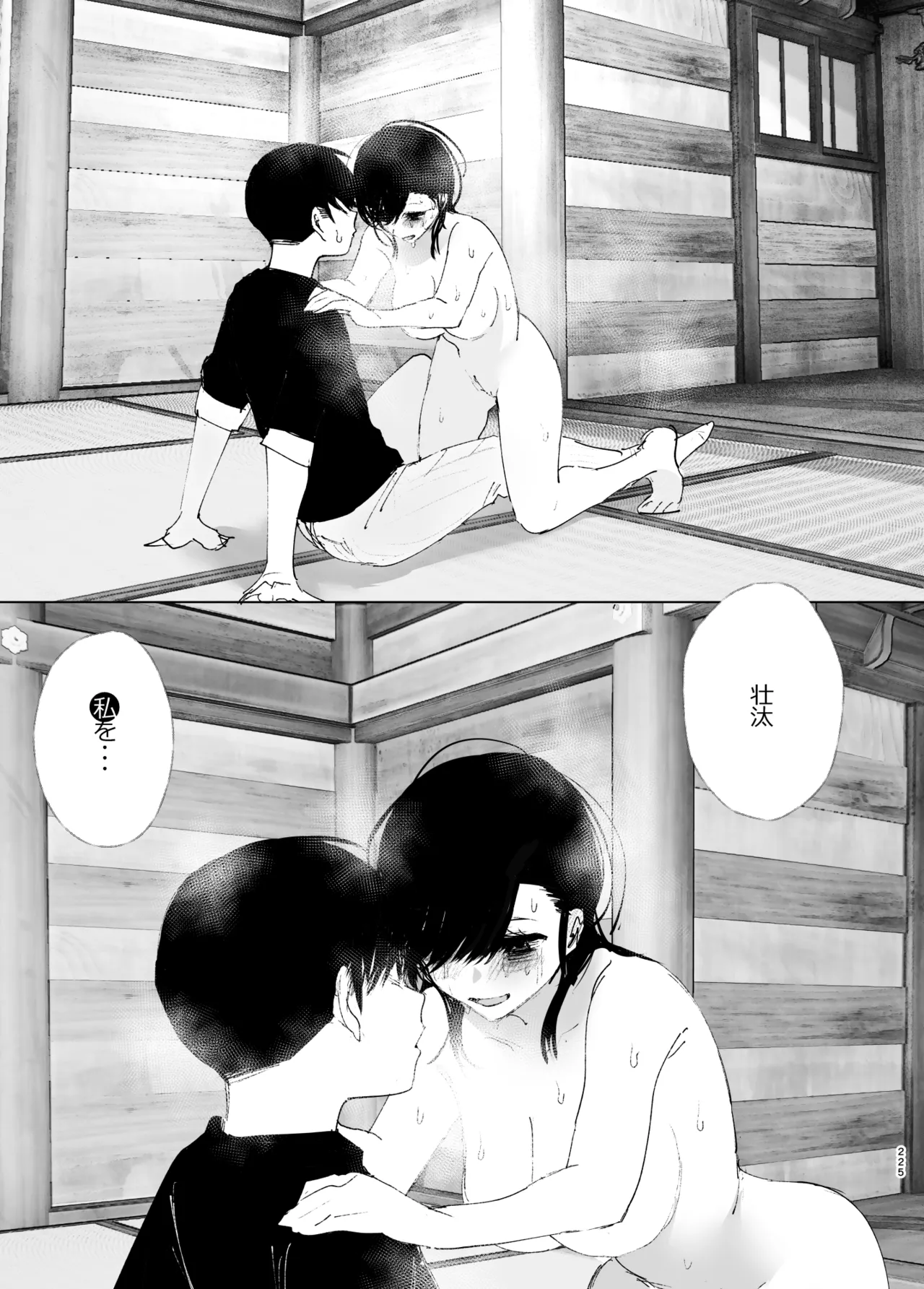 Monogatari no youni page 224 original parody - big breasts story arc hentai manga - read online free